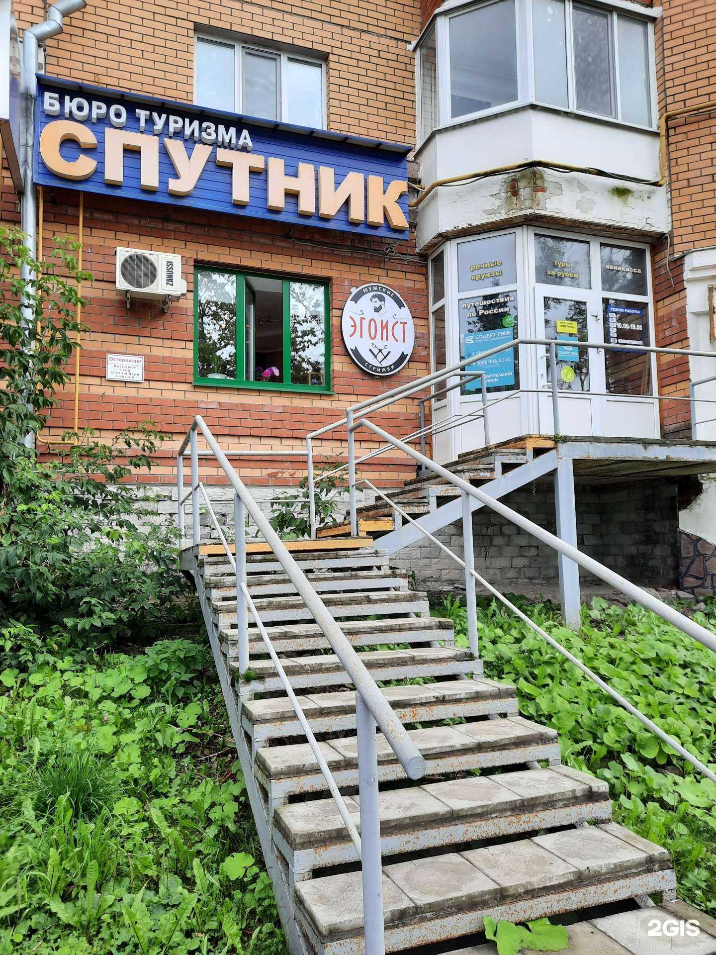 Отзывы на компанию Спутник в Березниках c фото