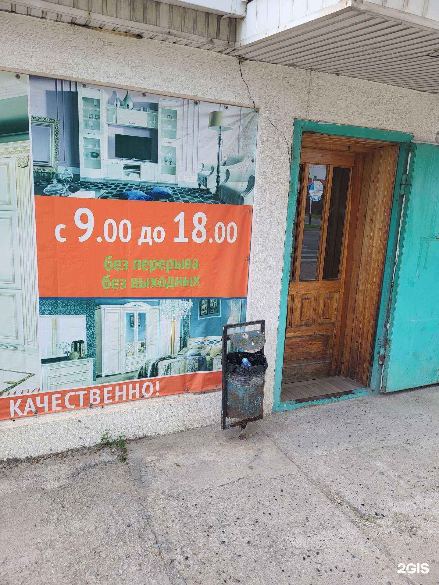 Отзывы на компанию Всё для мебели в г. Черкесск c фото