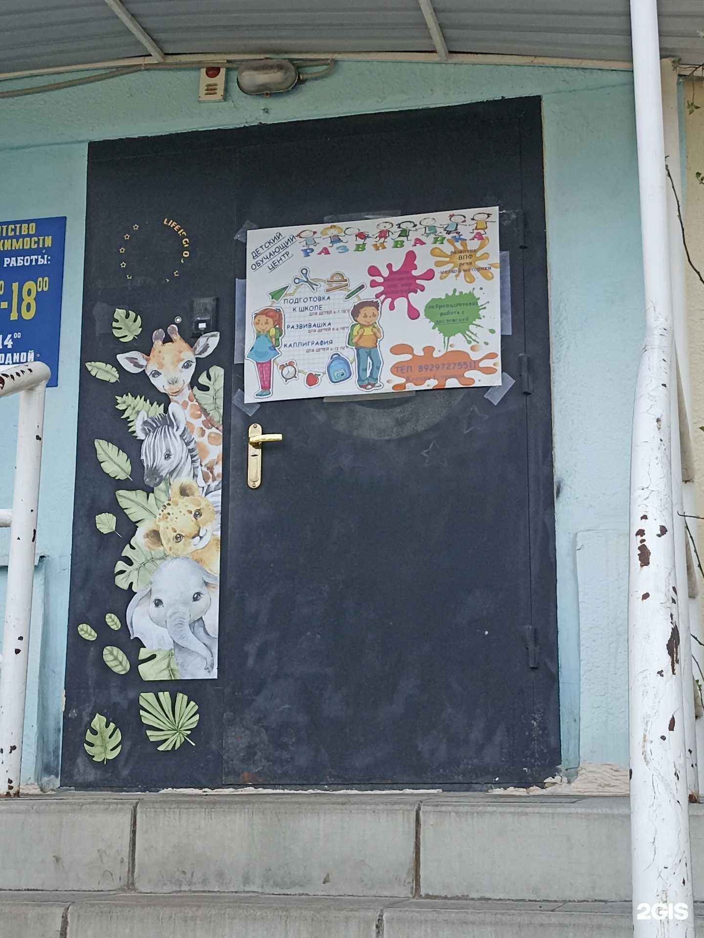 Отзывы на компанию Развивайка в г. Елабуга c фото