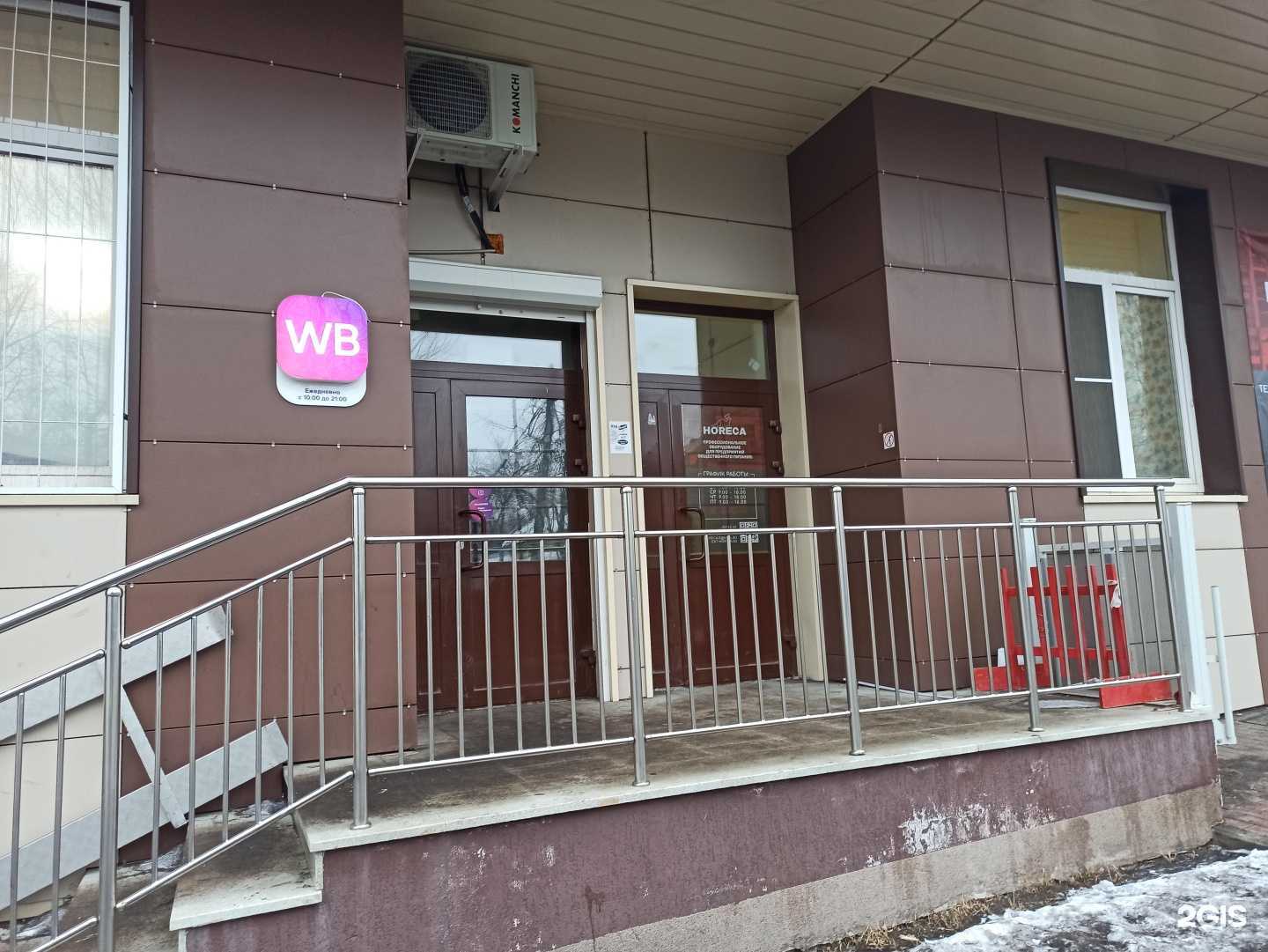 Отзывы на компанию Хорека Екатеринбург в Екатеринбурге c фото