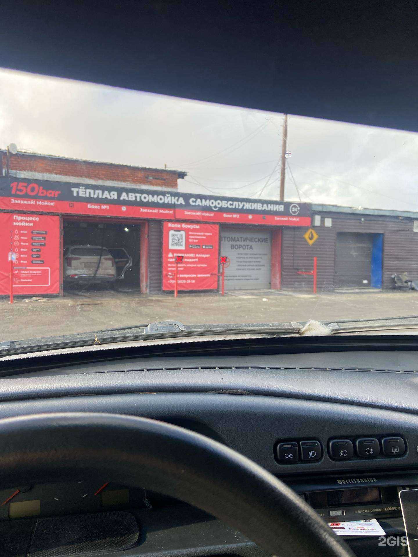 Отзывы на компанию 150bar в Новом Уренгое c фото