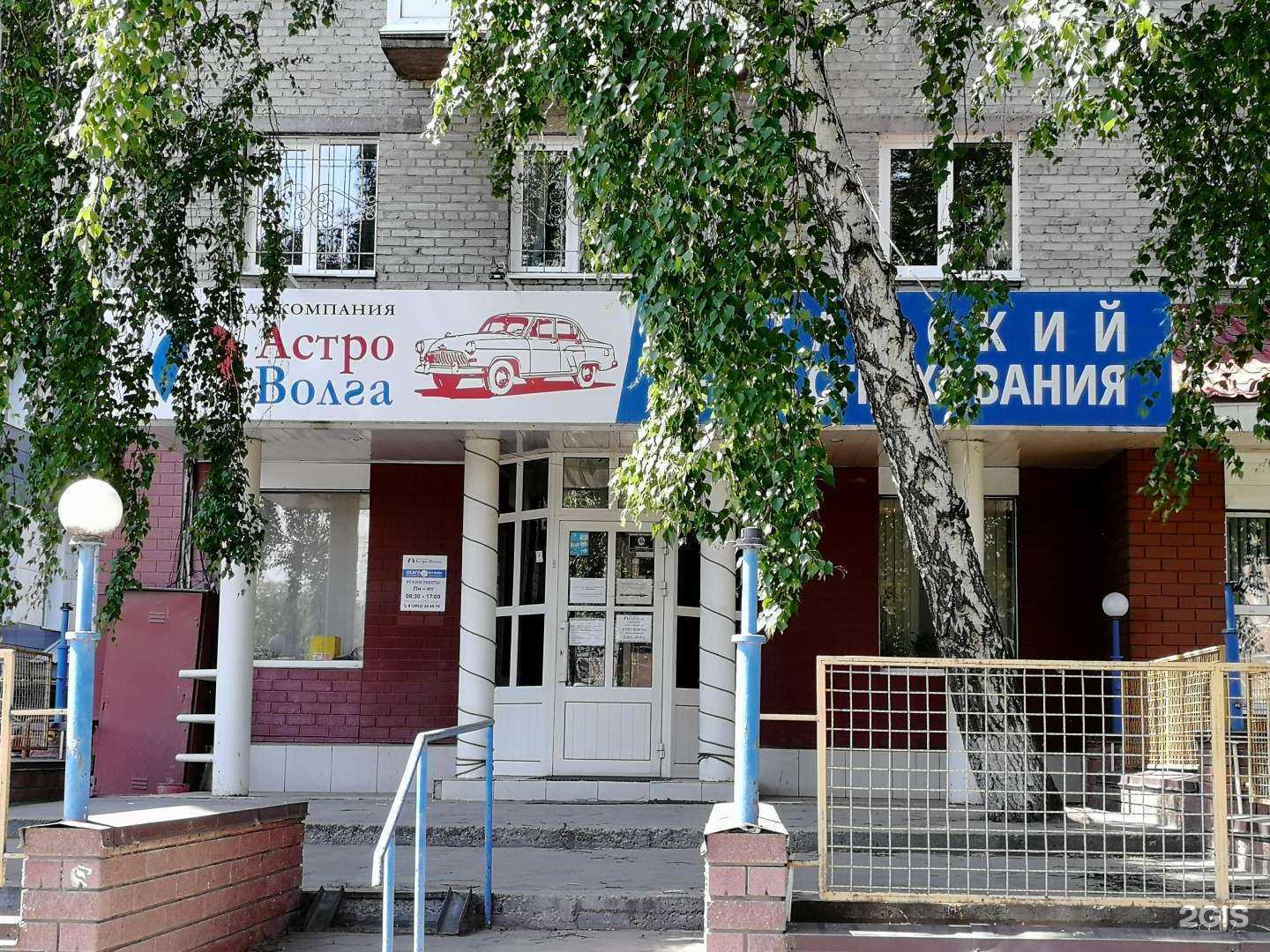 Отзывы на компанию Астро-Волга в г. Барнаул c фото