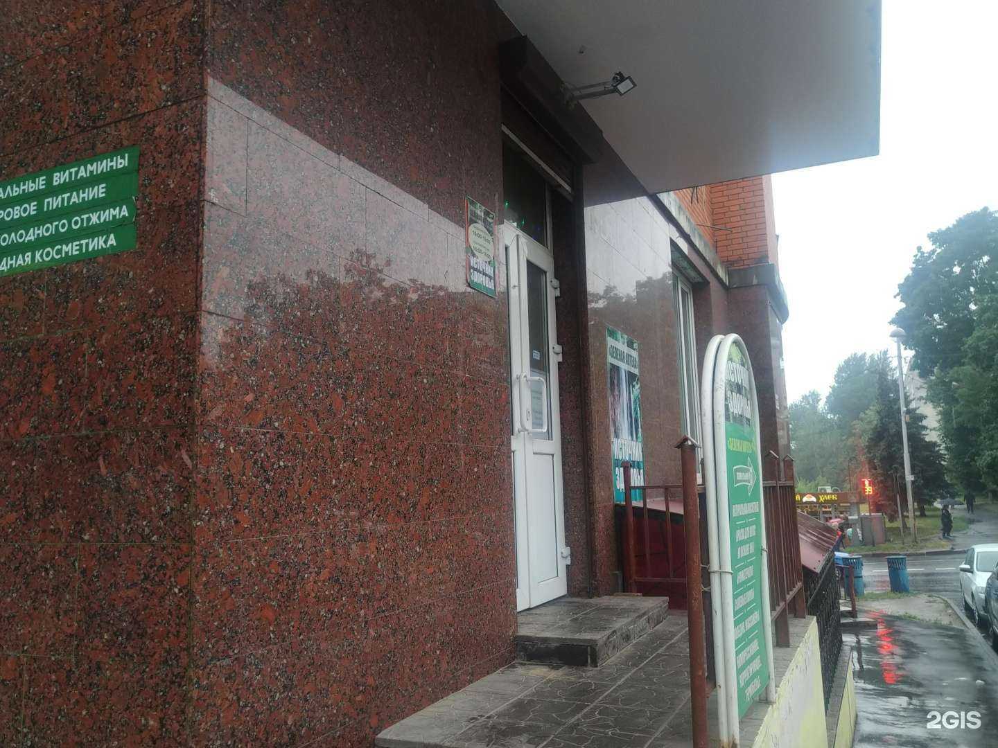 Отзывы на компанию Зеленая аптека в г. Дзержинский c фото