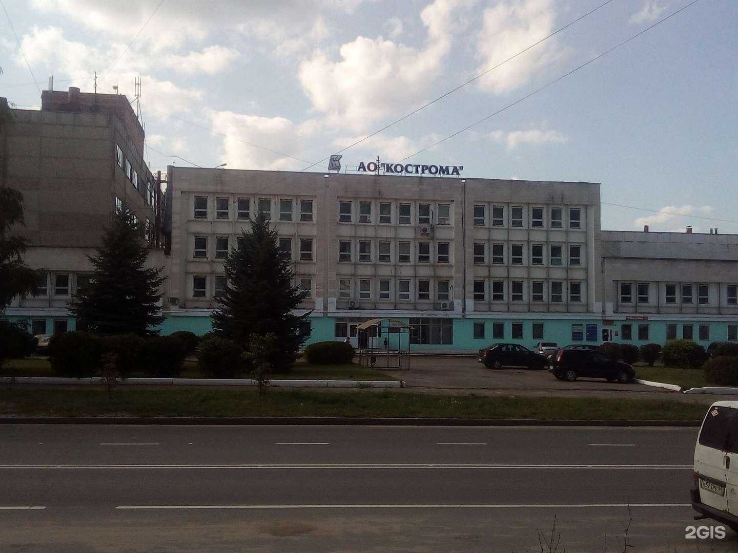 Отзывы на компанию Кострома в Костроме c фото - фотография 2 из 2