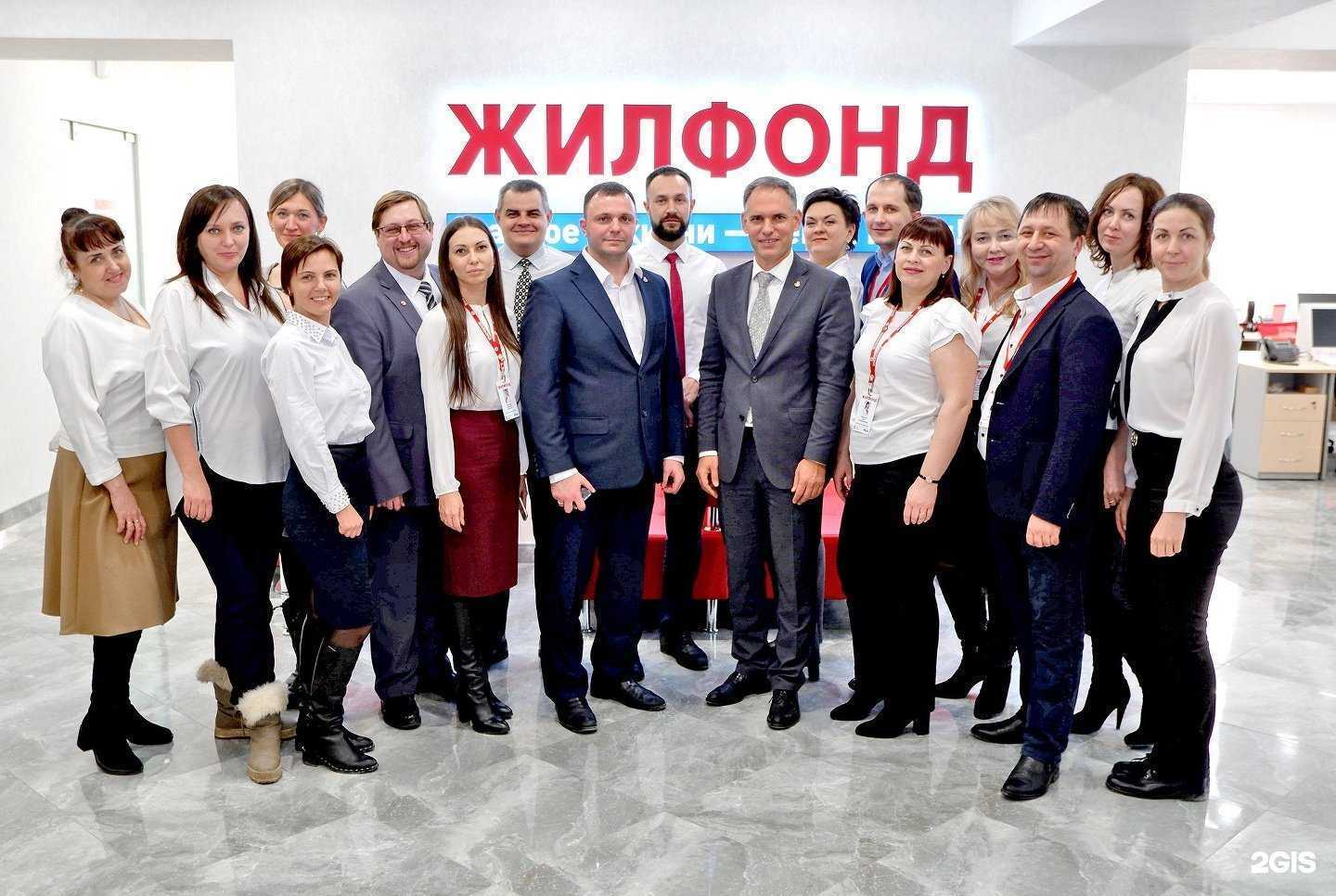 Отзывы на компанию Жилфонд в г. Новосибирск c фото