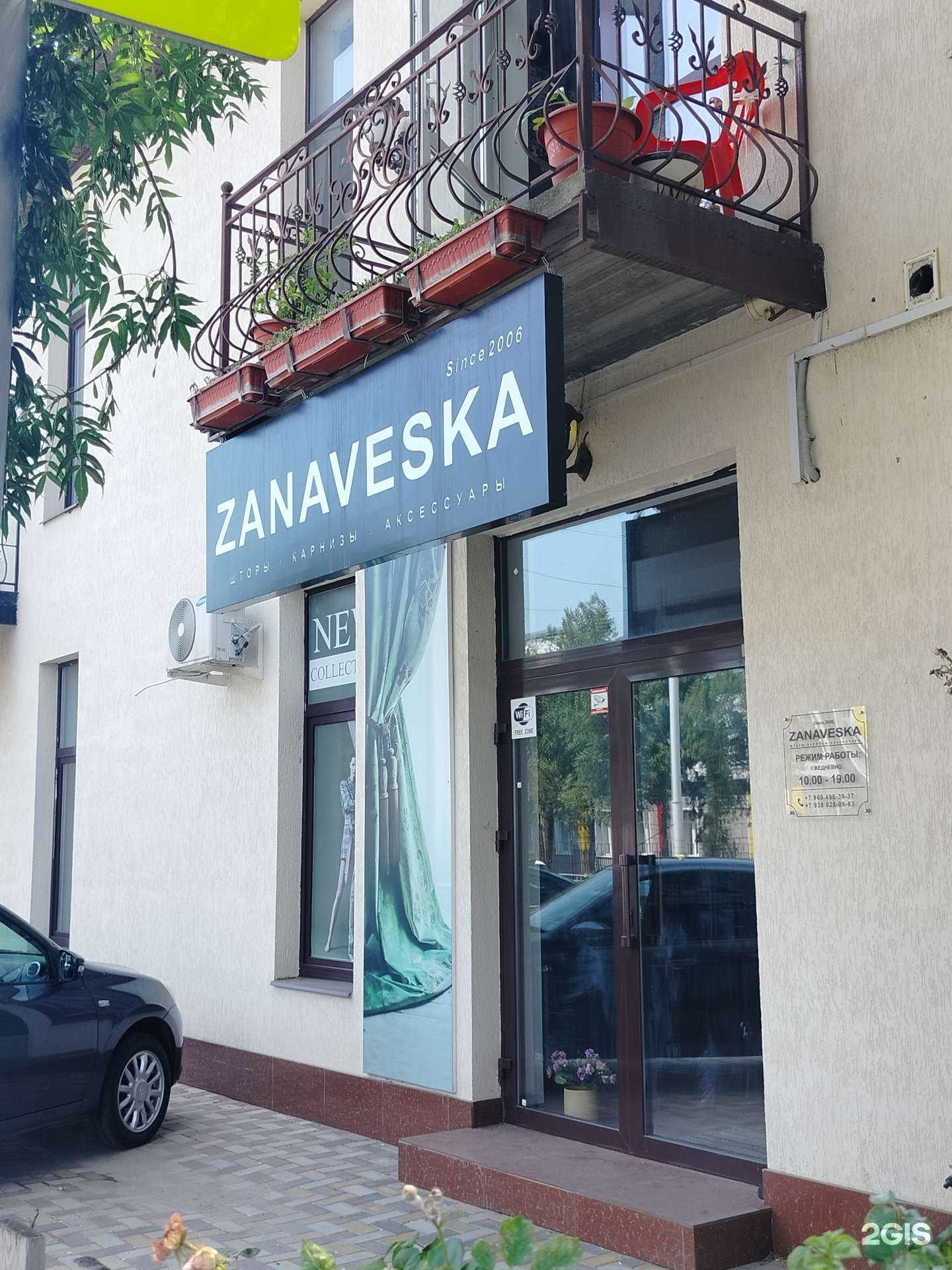 Отзывы на компанию Zanaveska в г. Черкесск c фото