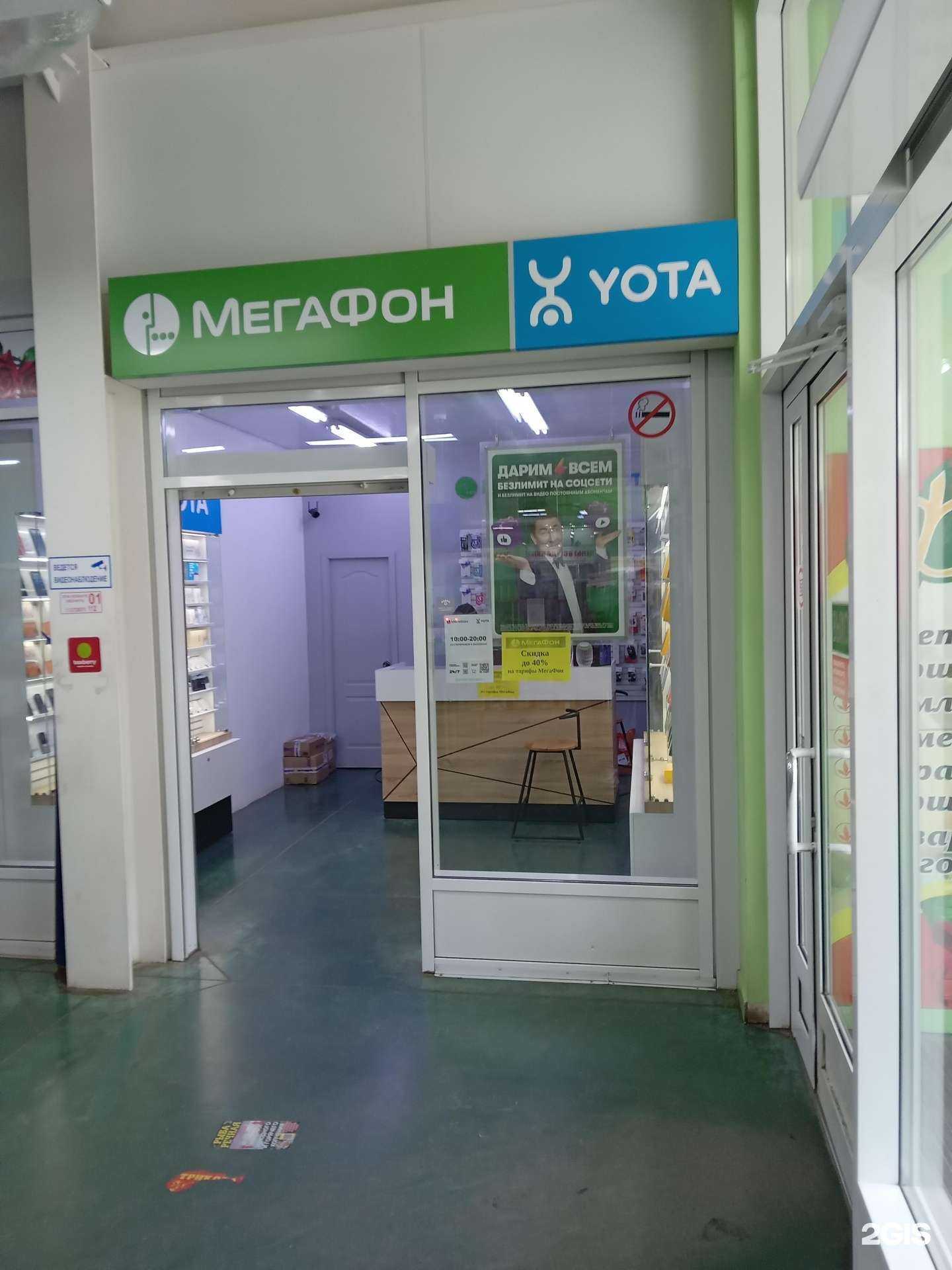 Отзывы на компанию МегаФон-Yota в г. Чебоксары c фото