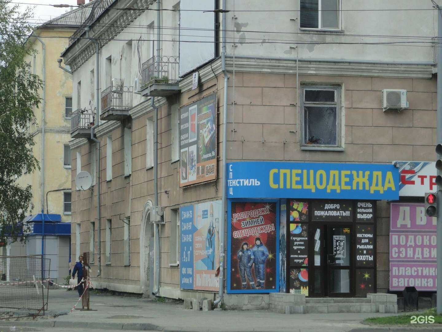 Отзывы на компанию СпецТорг в Кургане c фото - фотография 2 из 2