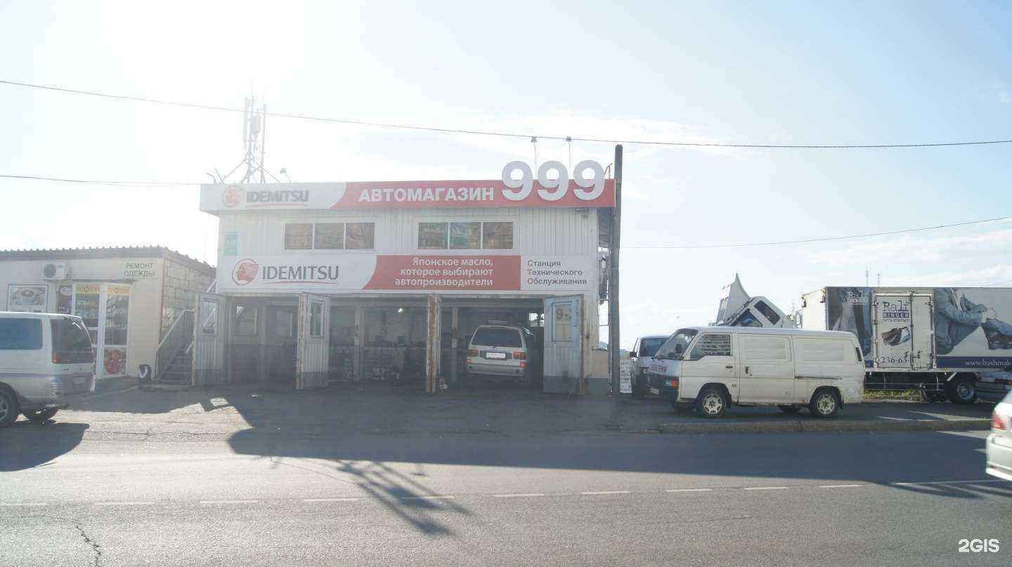 Отзывы на компанию 999 в Владивостоке c фото