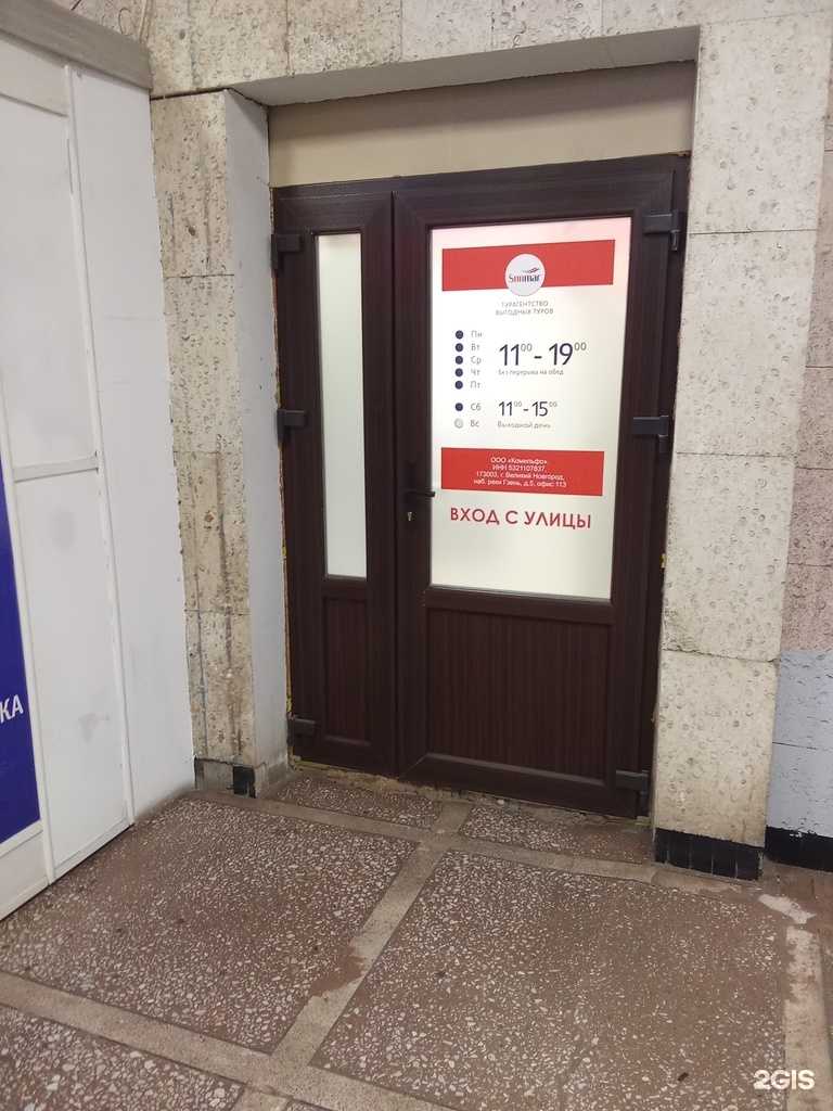 Отзывы на компанию Sunmar в г. Великий Новгород c фото