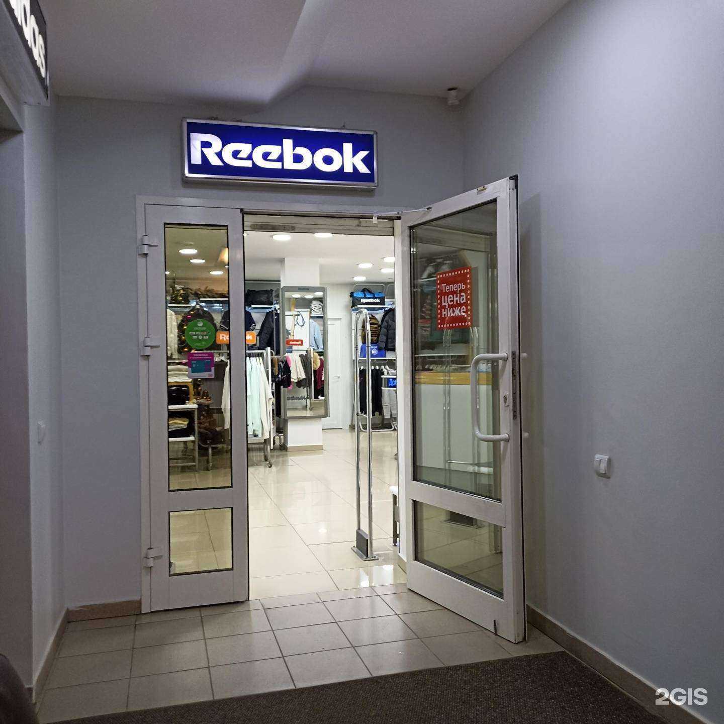 Отзывы на компанию Reebok в Якутске c фото