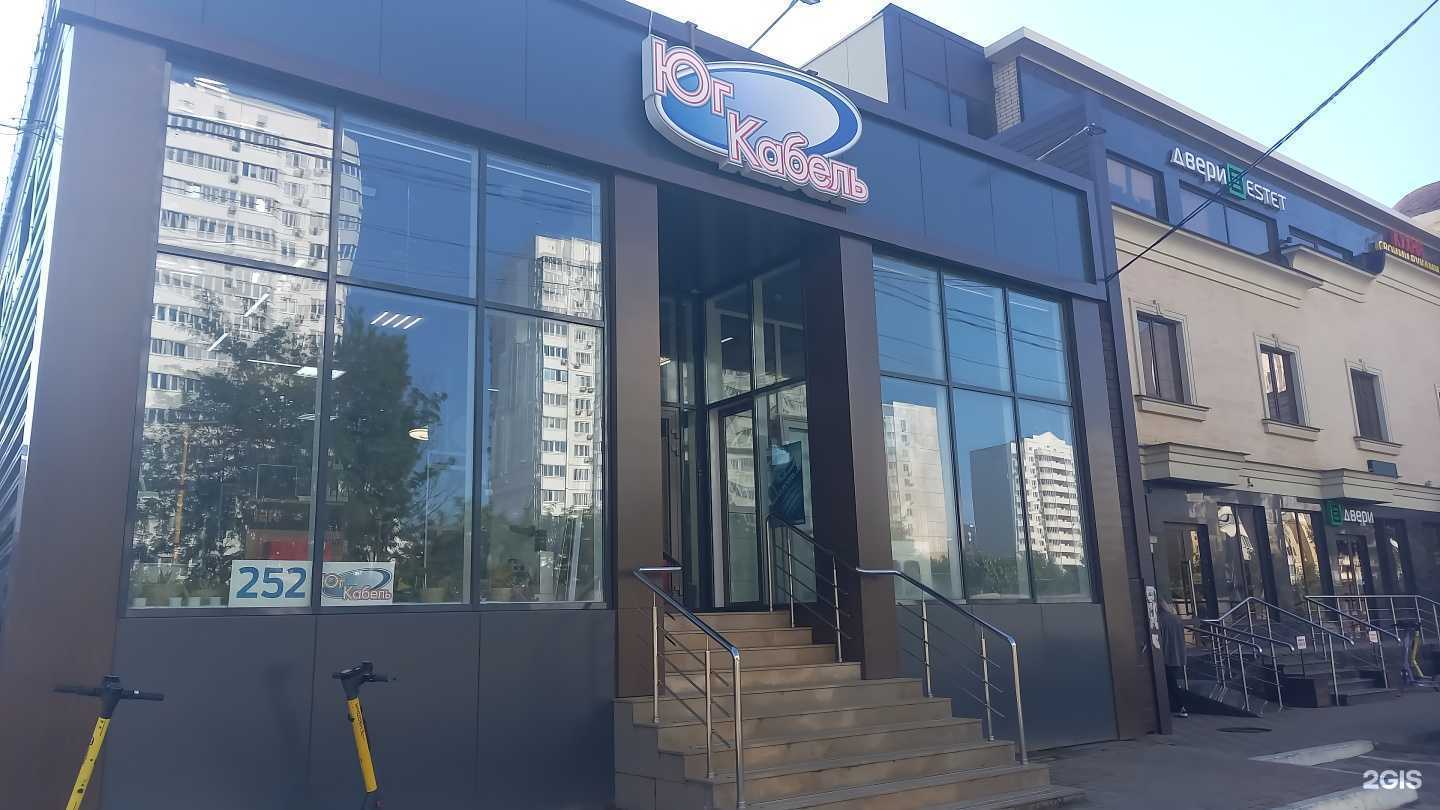 Отзывы на компанию ЮгКабель в Краснодаре c фото