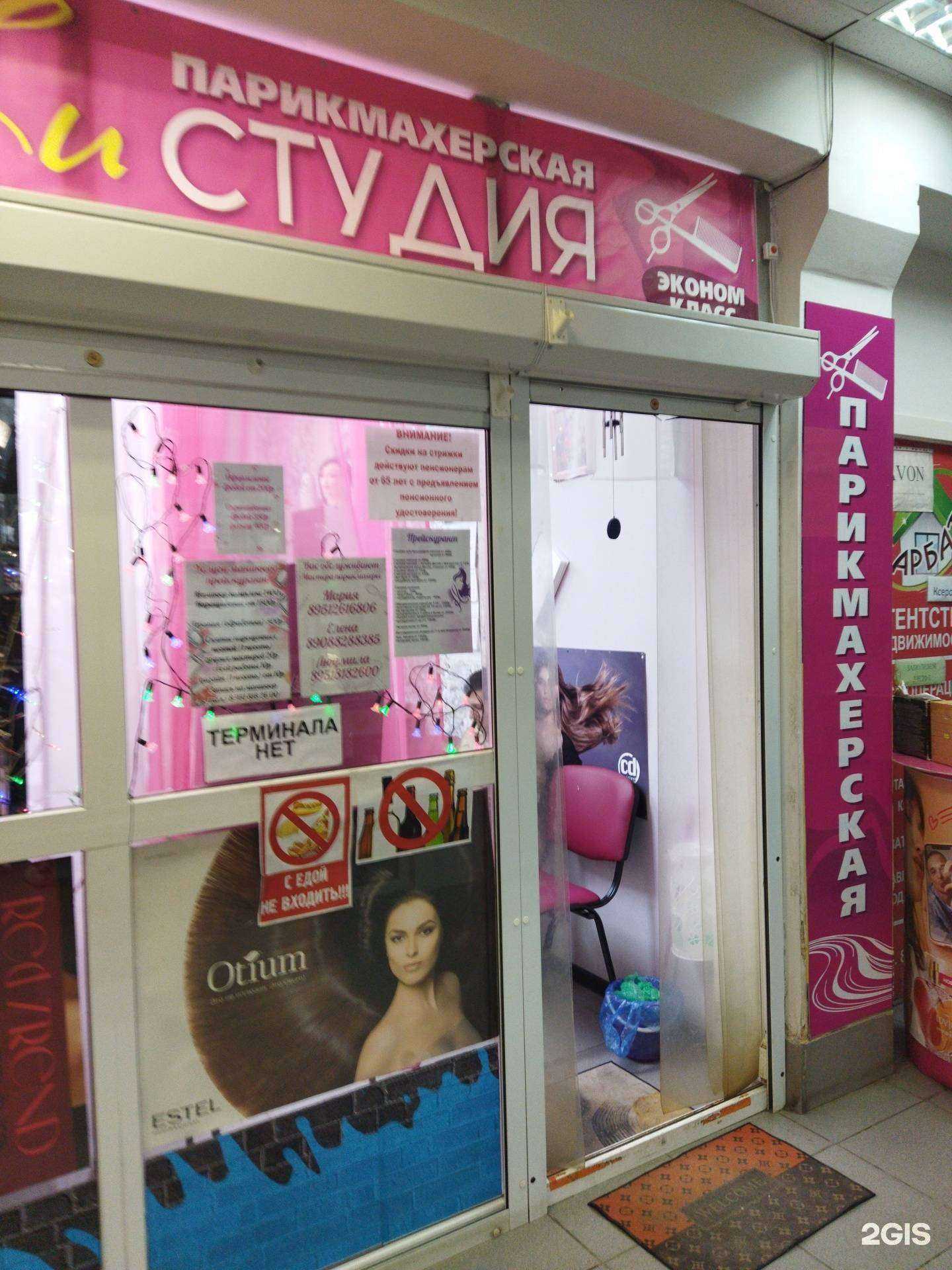 Отзывы на компанию Lu студия в Миассе c фото