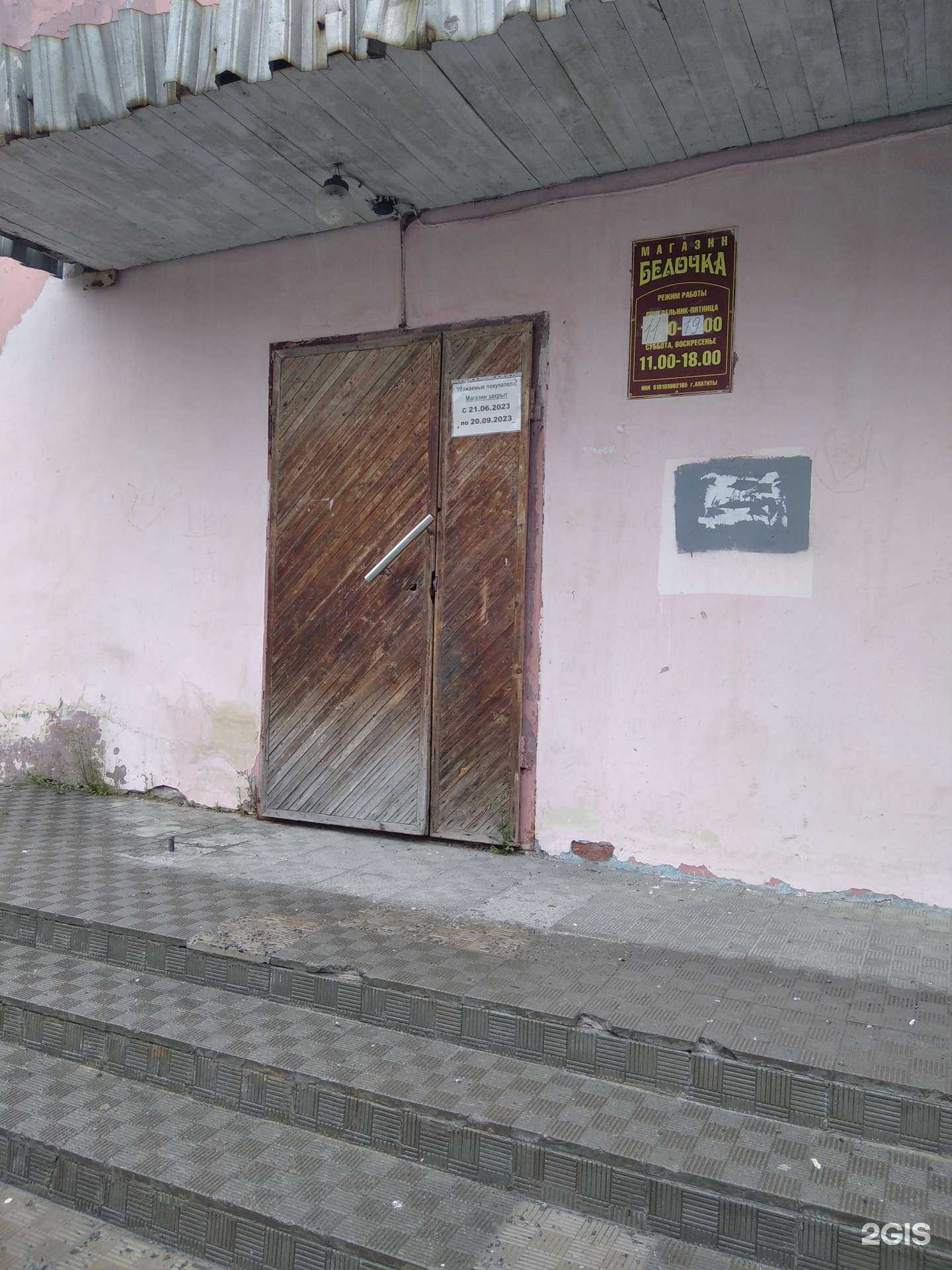 Отзывы на компанию Белочка в Кировске c фото