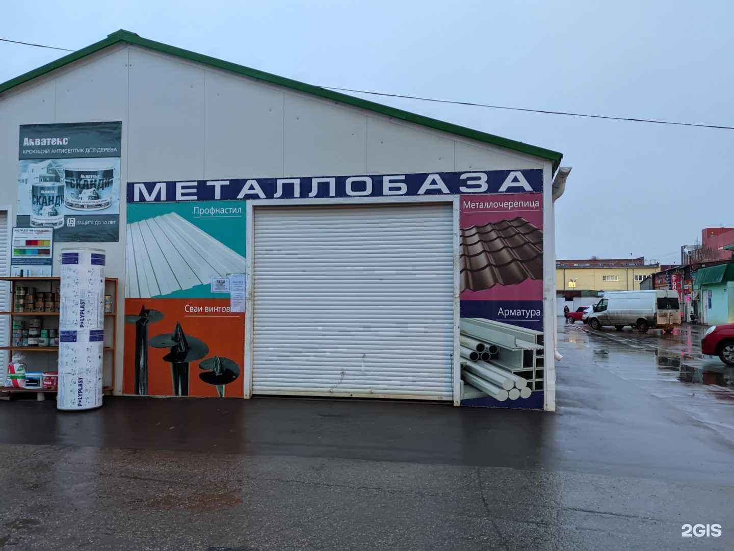 Отзывы на компанию Металлобаза в Туле c фото