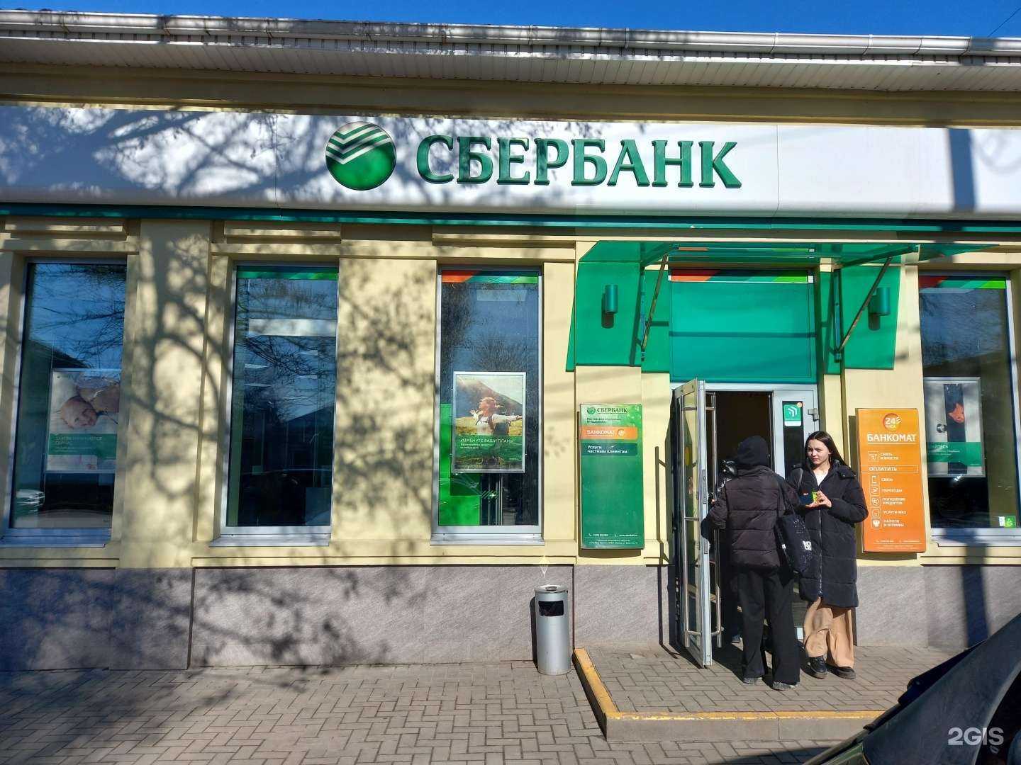 Отзывы на компанию СберБанк в Таганроге c фото