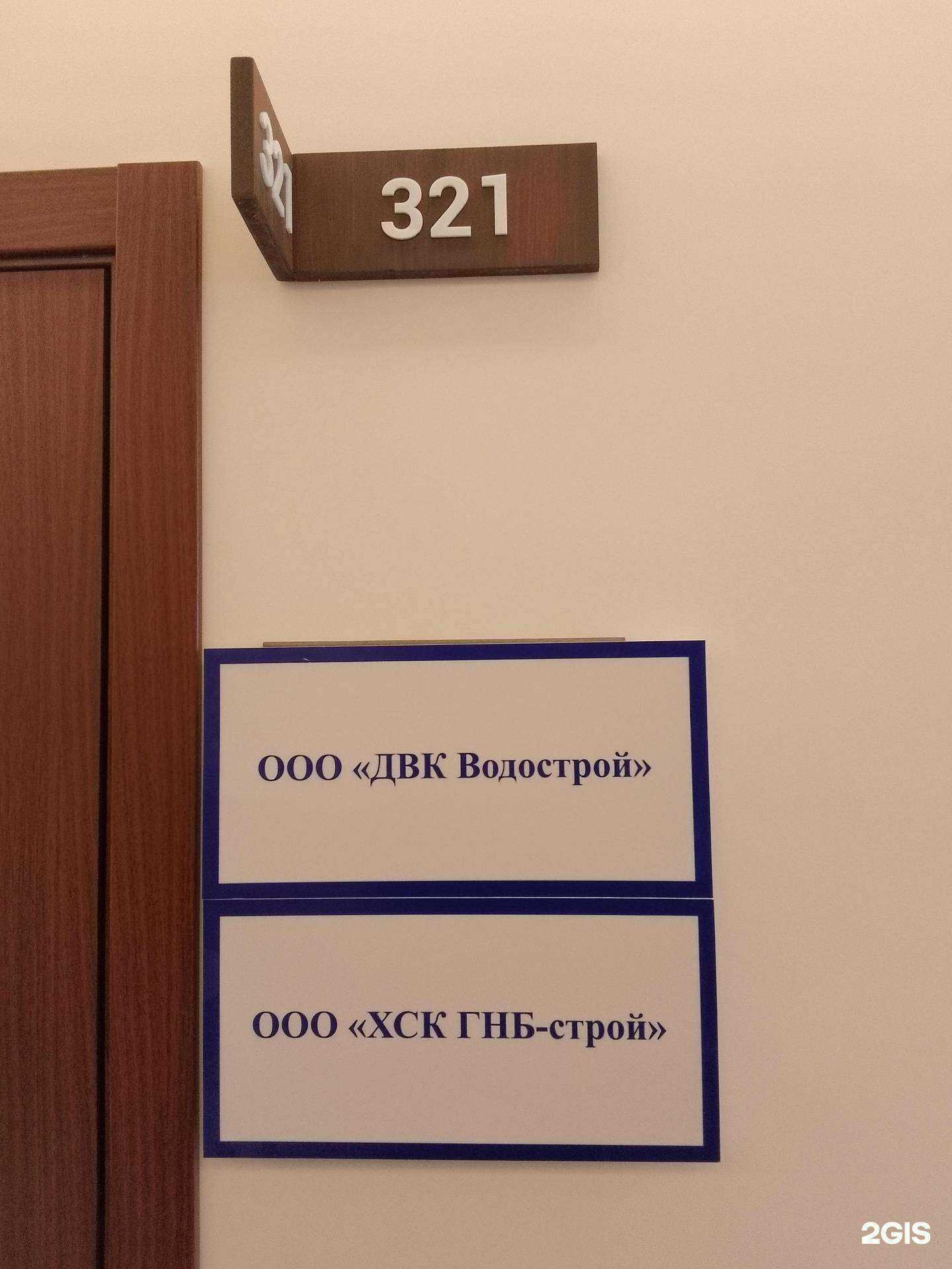 Отзывы на компанию ДВК Водострой в Хабаровске c фото