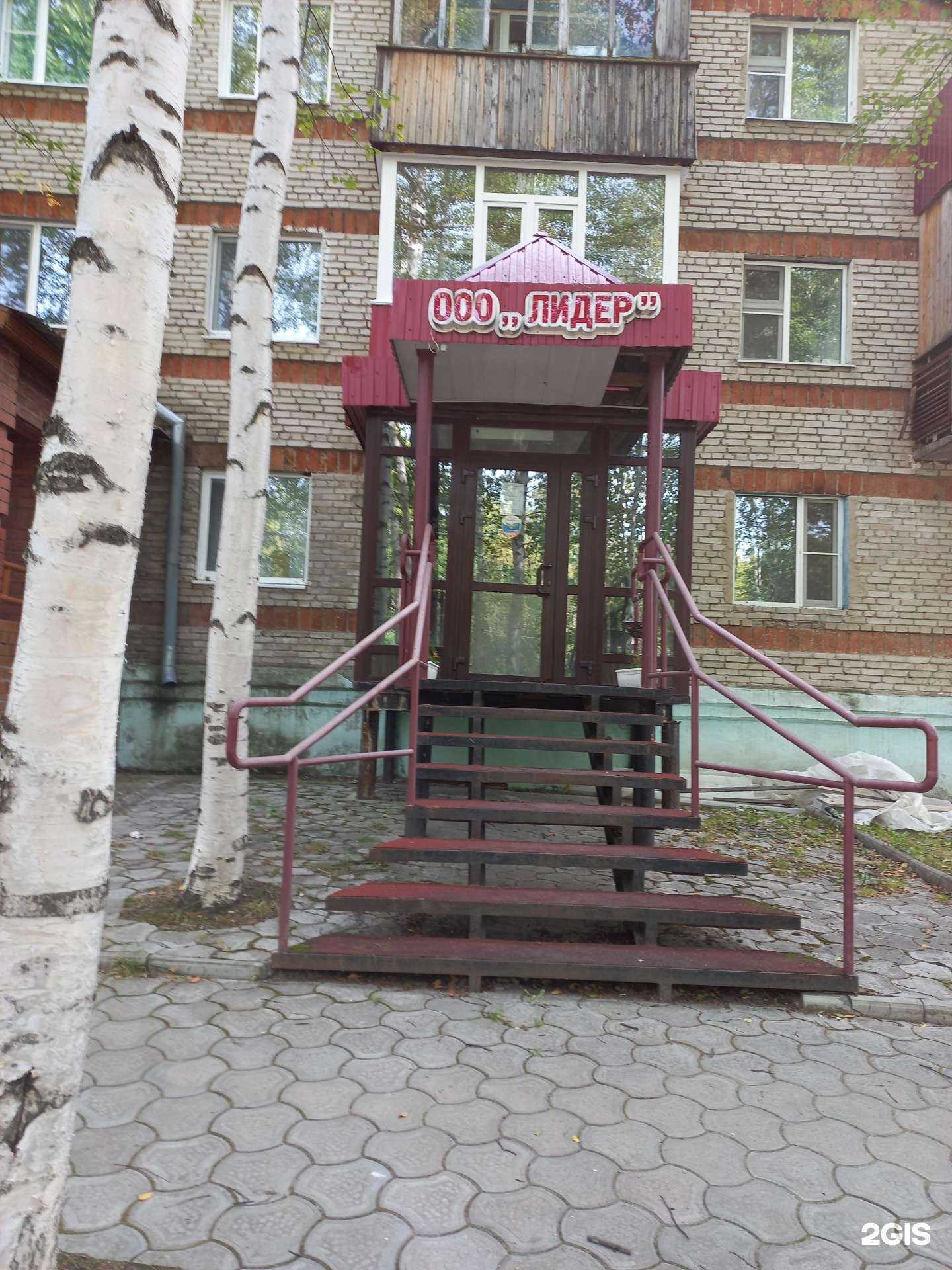 Отзывы на компанию Лидер в Стрежевое c фото