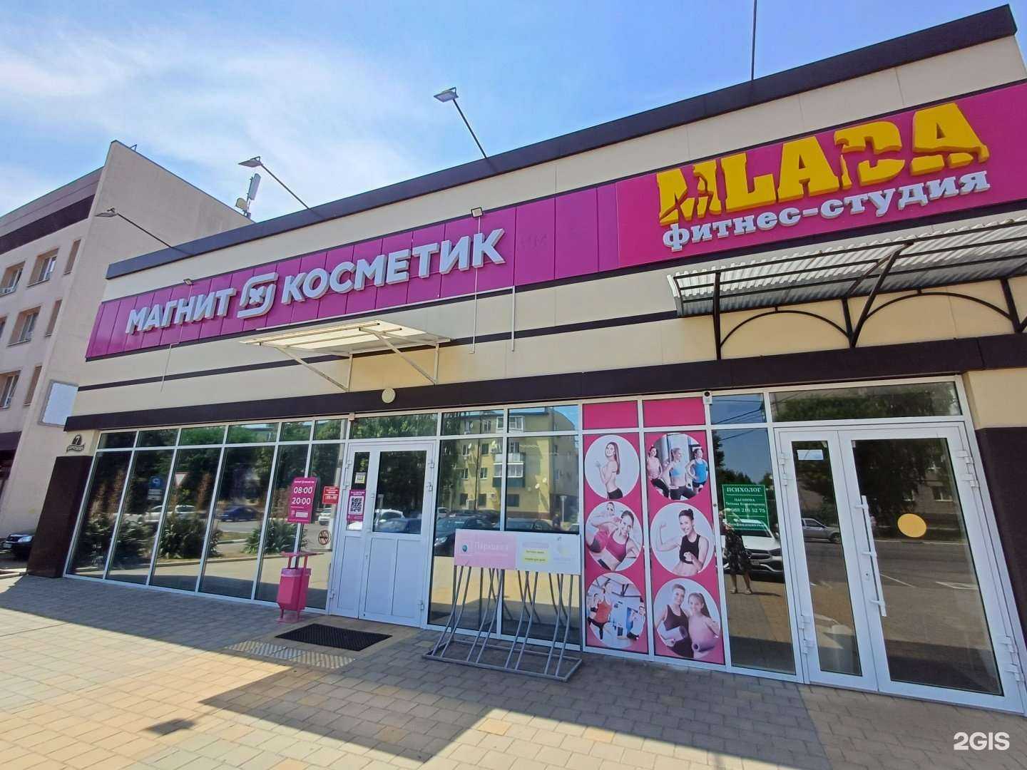 Отзывы на компанию Mlada в Гулькевичах c фото - фотография 2 из 2