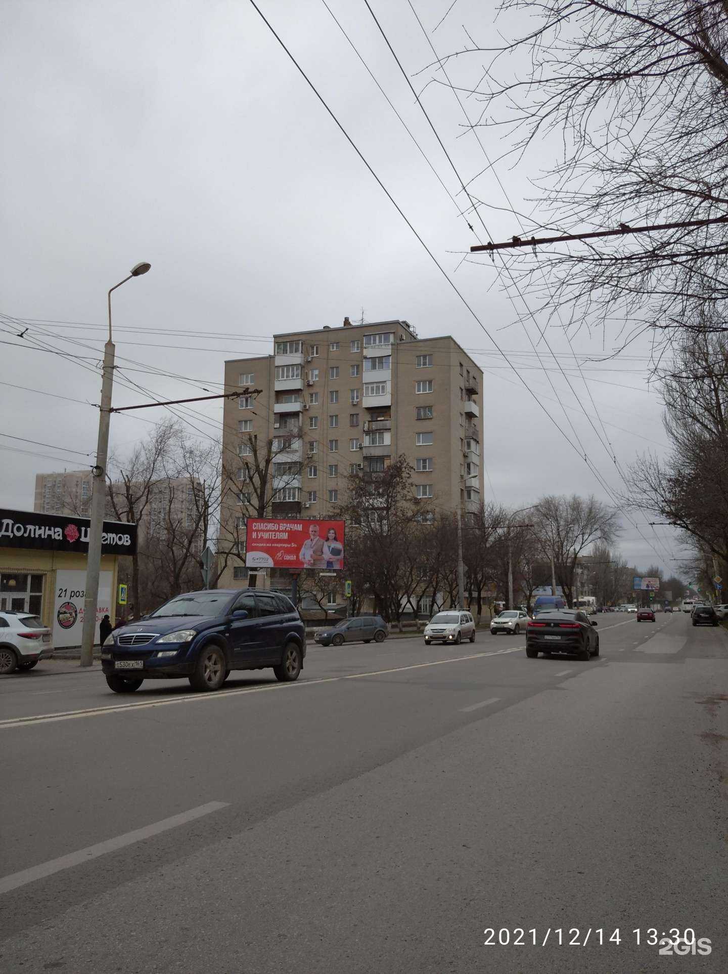 Отзывы на компанию Магазин сантехники и электрики в Ростове-на-Дону c фото - фотография 2 из 2