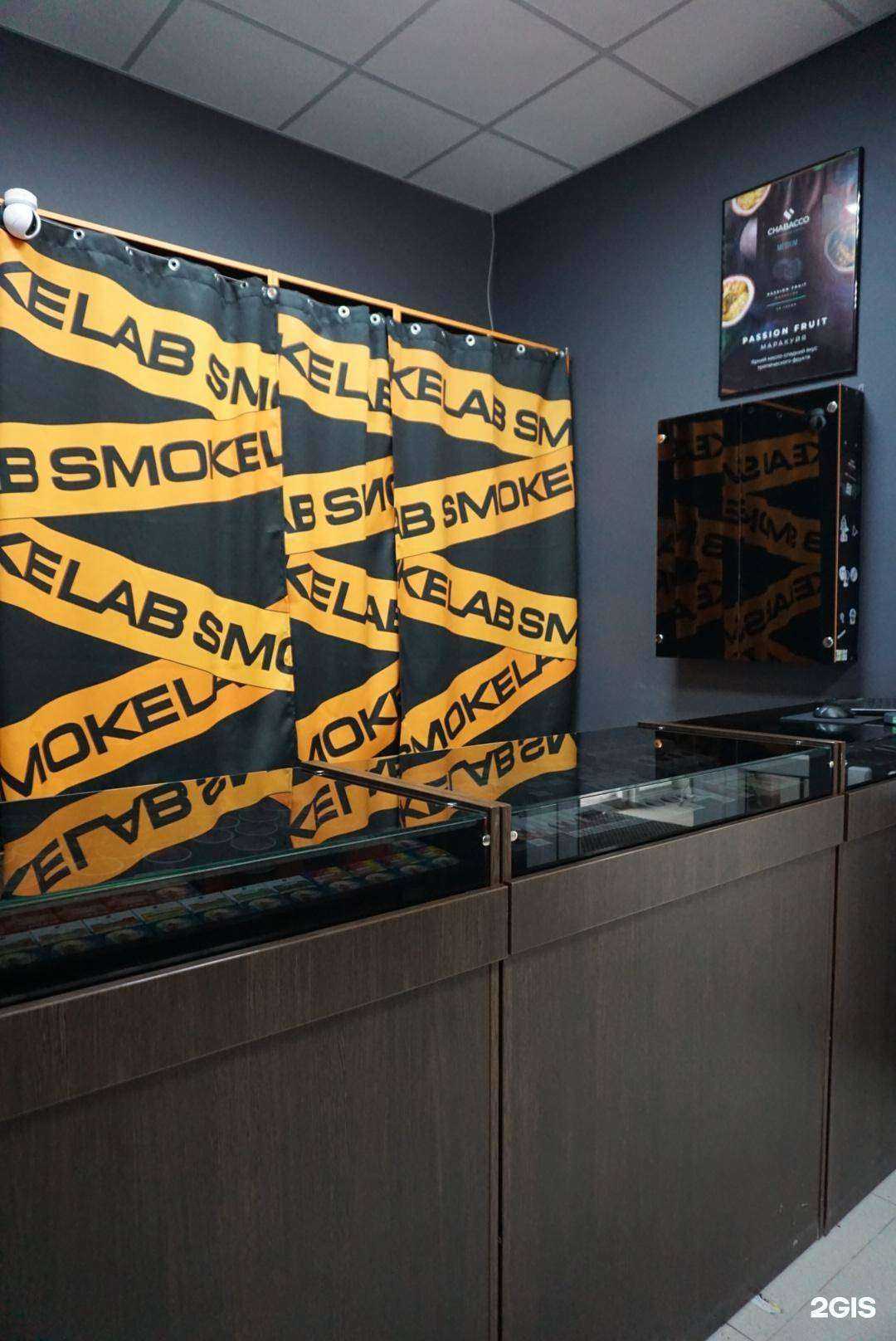 Отзывы на компанию Smokelab в г. Тюмень c фото