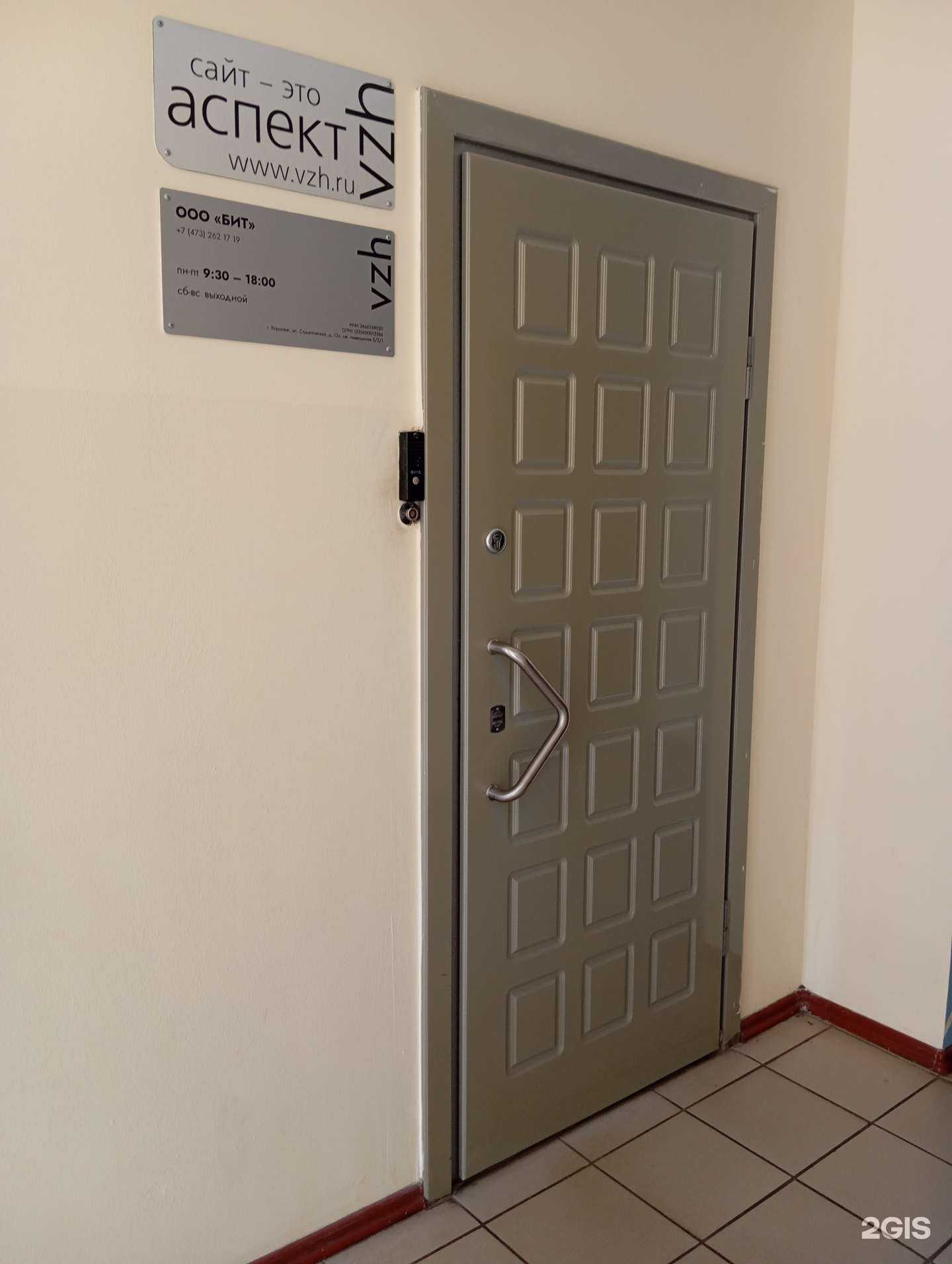 Отзывы на компанию HappyIT в г. Воронеж c фото