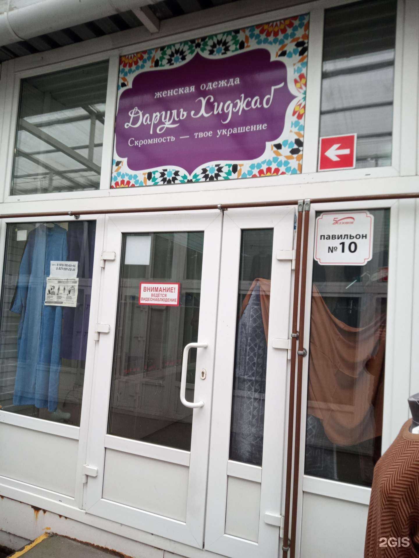 Отзывы на компанию Даруль в г. Ростов-на-Дону c фото
