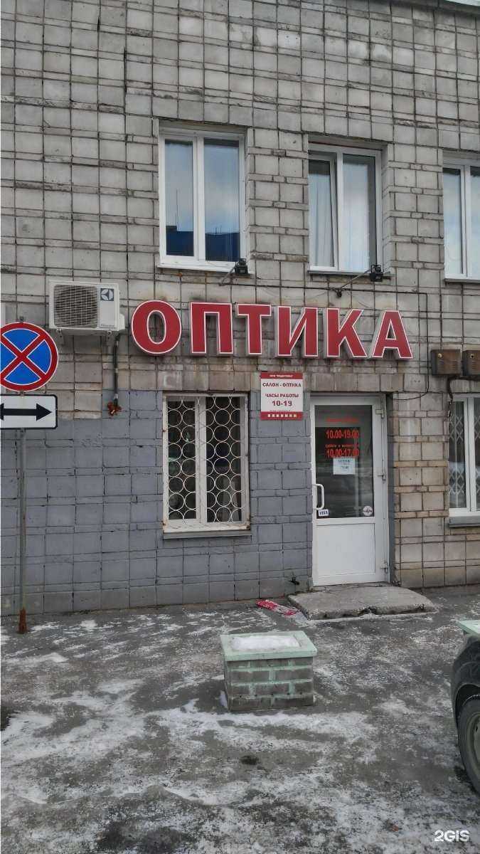 Отзывы на компанию Медоптика-Нск в Новосибирске c фото