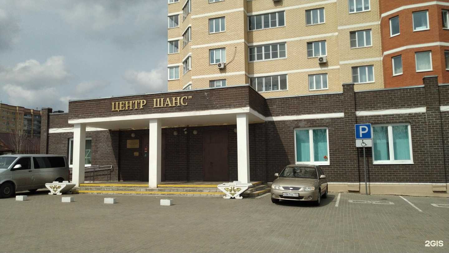 Отзывы на компанию Шанс в Серпухове c фото