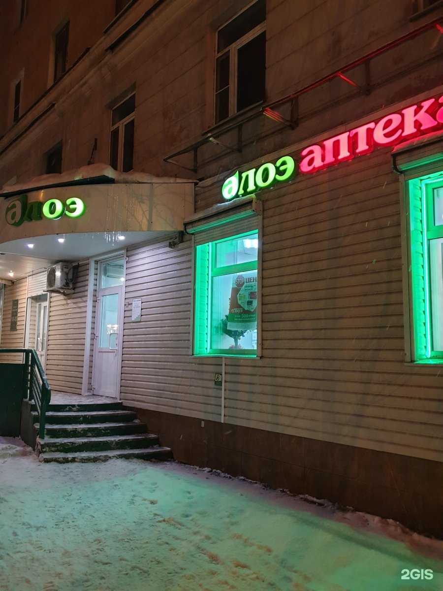 Отзывы на компанию Алоэ в г. Мурманск c фото