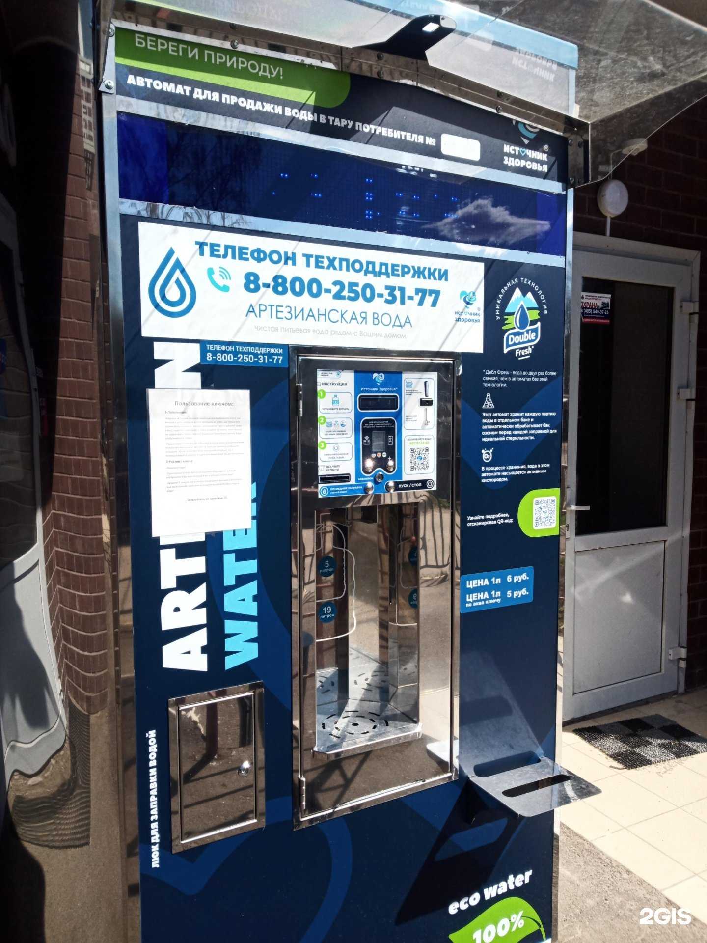 Отзывы на компанию Источник здоровья в Химках c фото