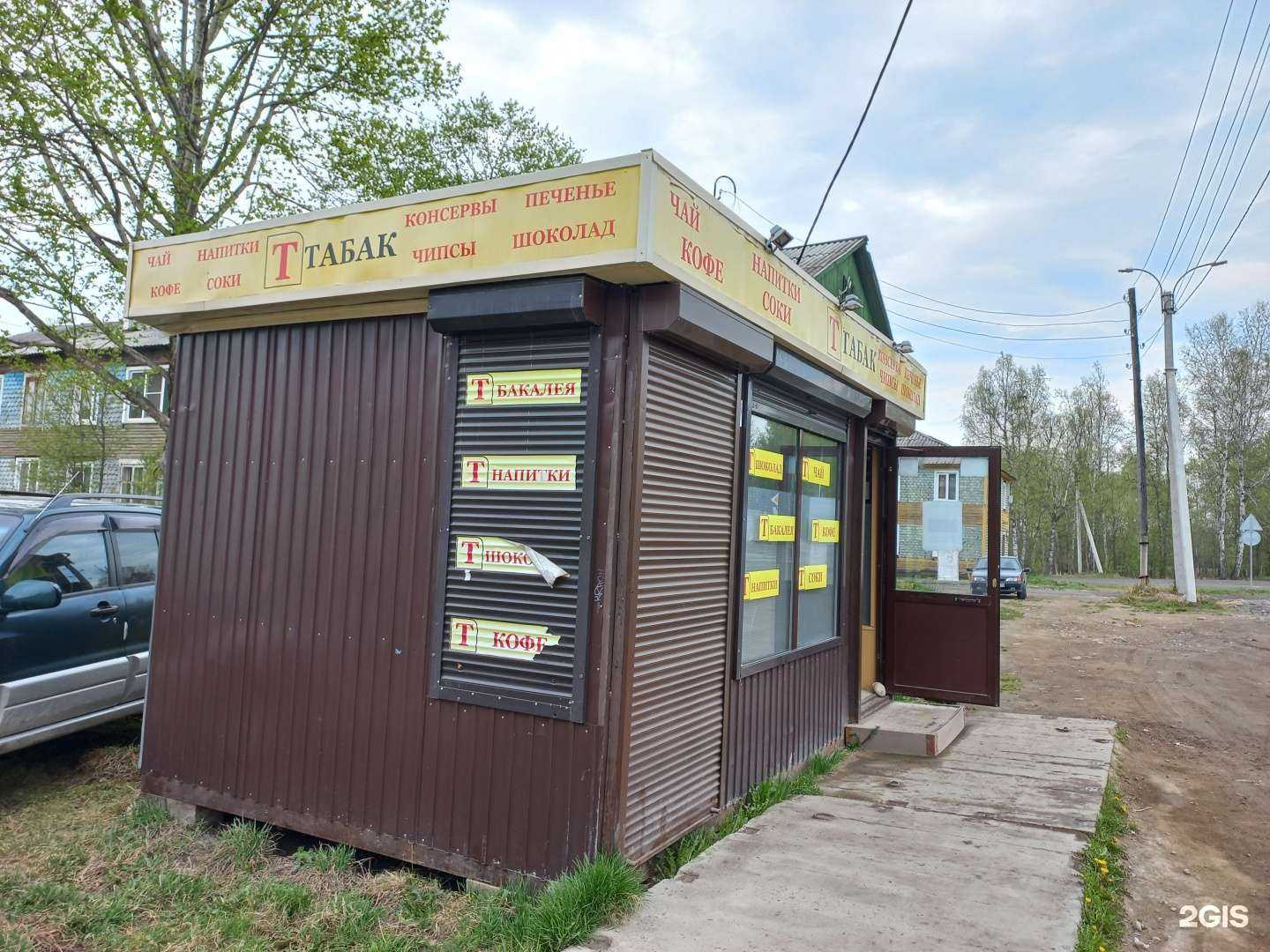 Отзывы на компанию Павильон табачной продукции в Байкальске c фото