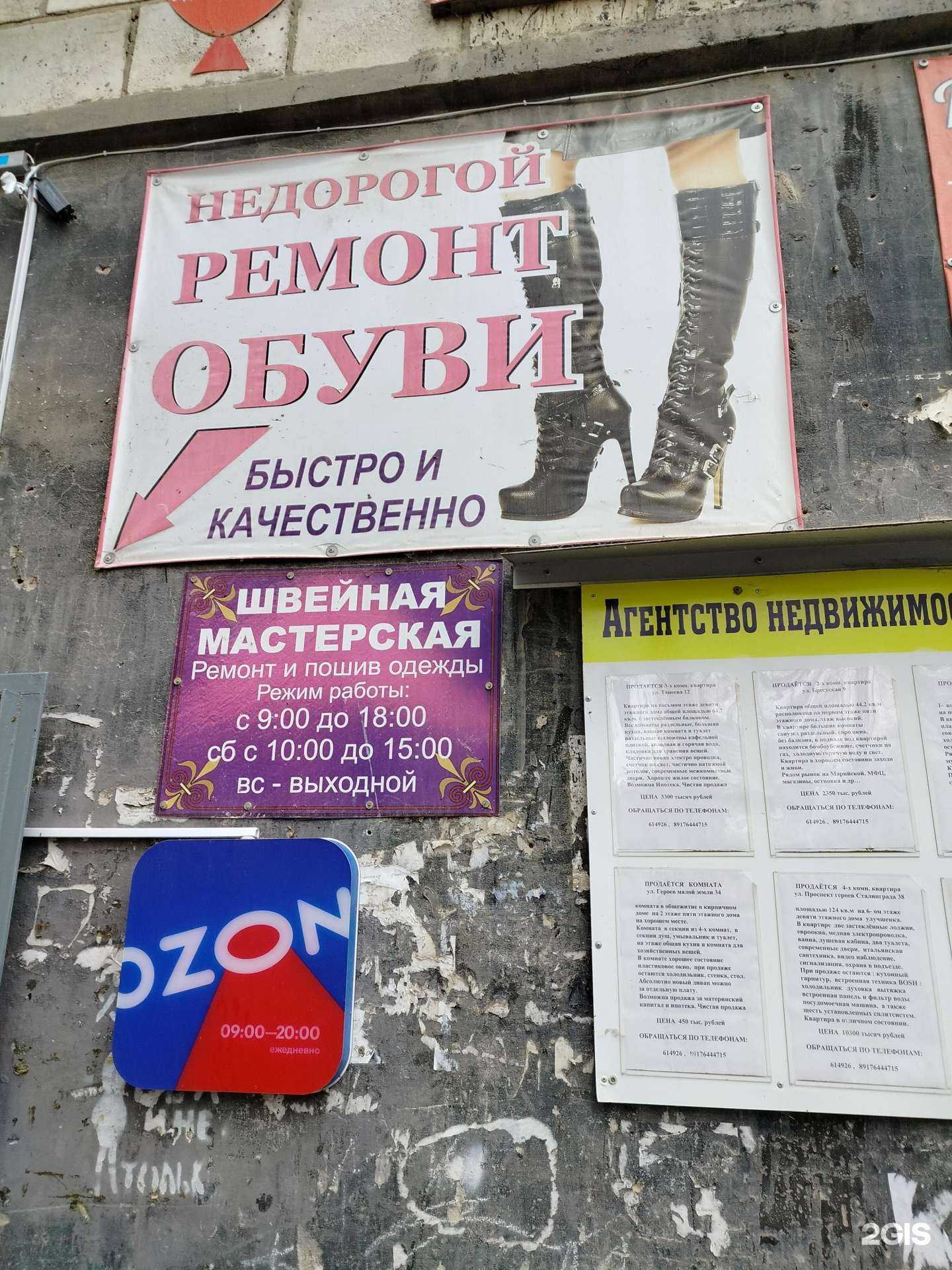 Отзывы на компанию Мастерская по ремонту обуви в г. Волгоград c фото