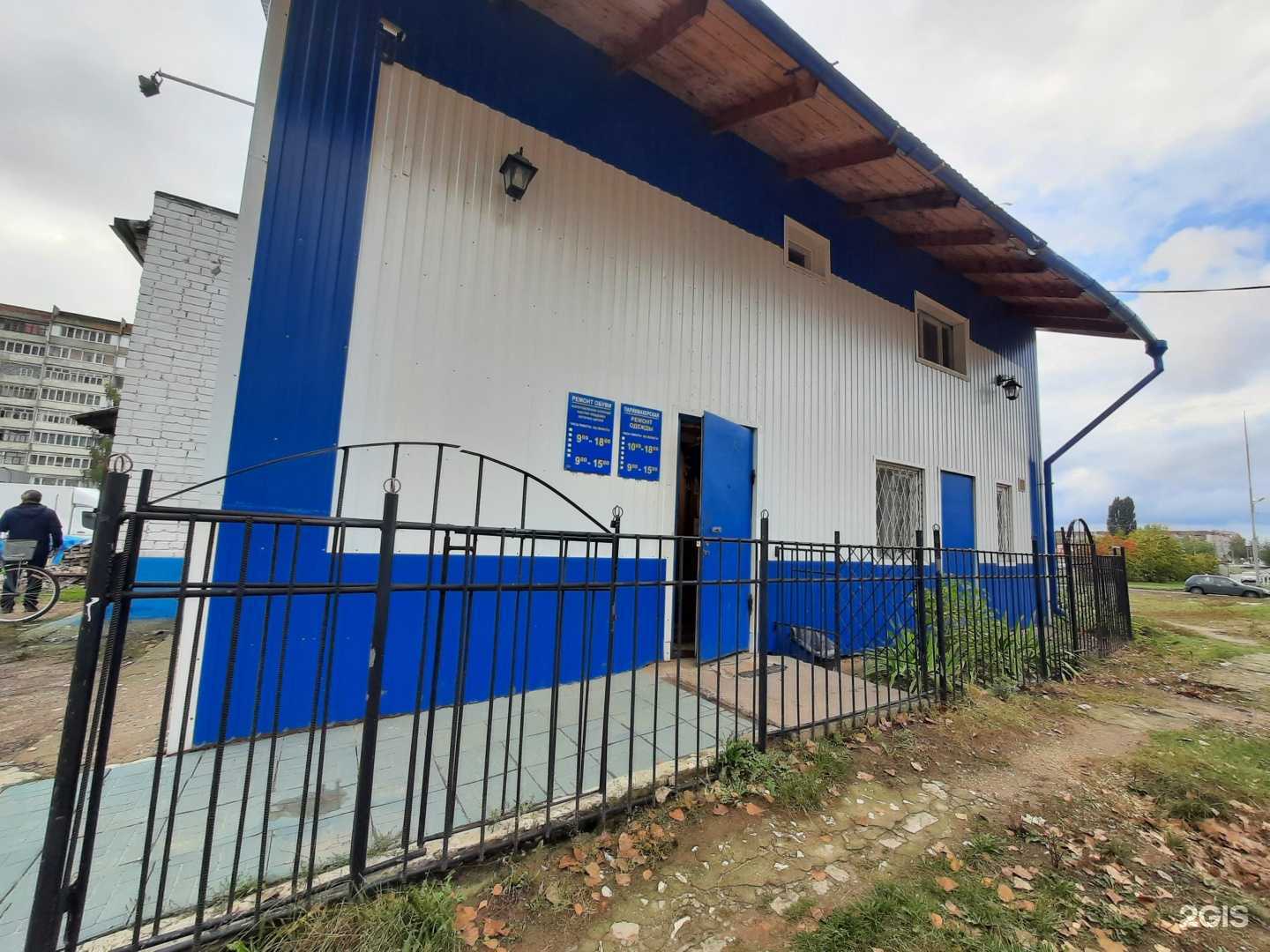 Отзывы на компанию Мастерская по ремонту обуви в Зеленодольске c фото