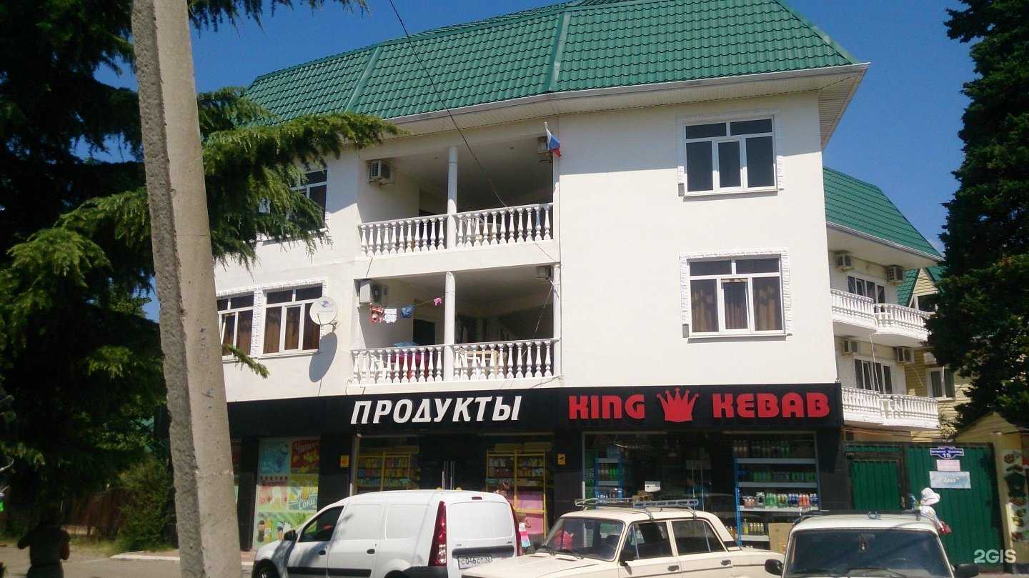 Отзывы на компанию King Kebab в Сочи c фото - фотография 2 из 2