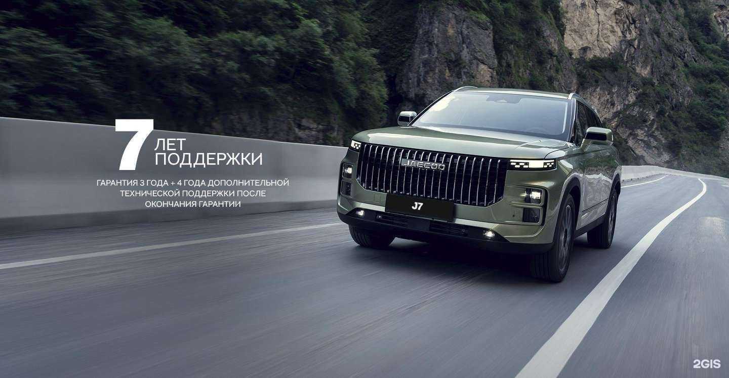 Отзывы на компанию Jaecoo Сокол Моторс в г. Шахты c фото