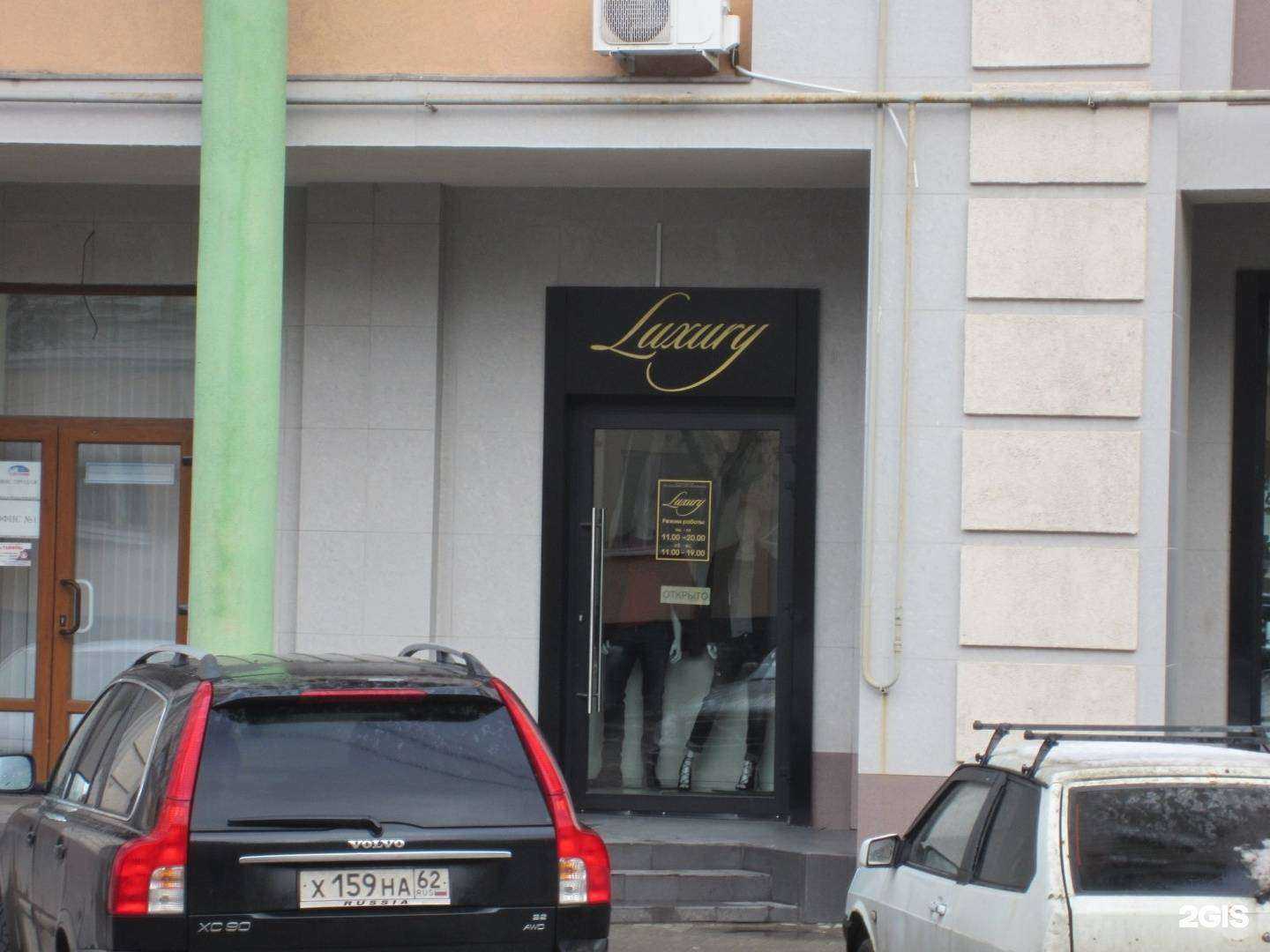 Отзывы на компанию Luxury в Рязани c фото