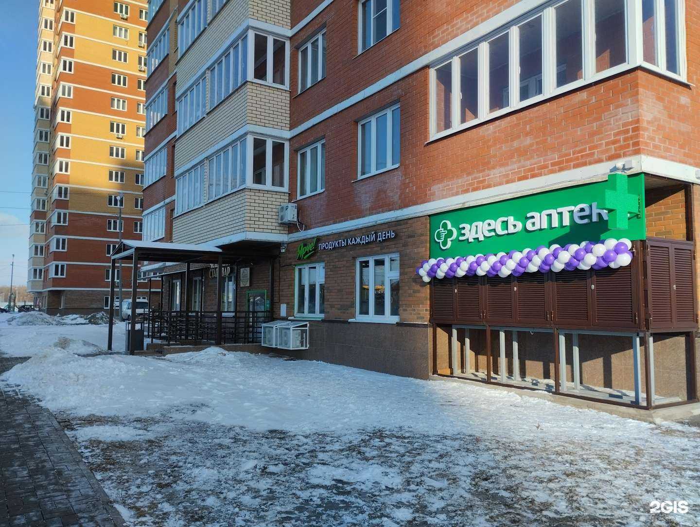 Отзывы на компанию Здесь аптека в г. Тула c фото