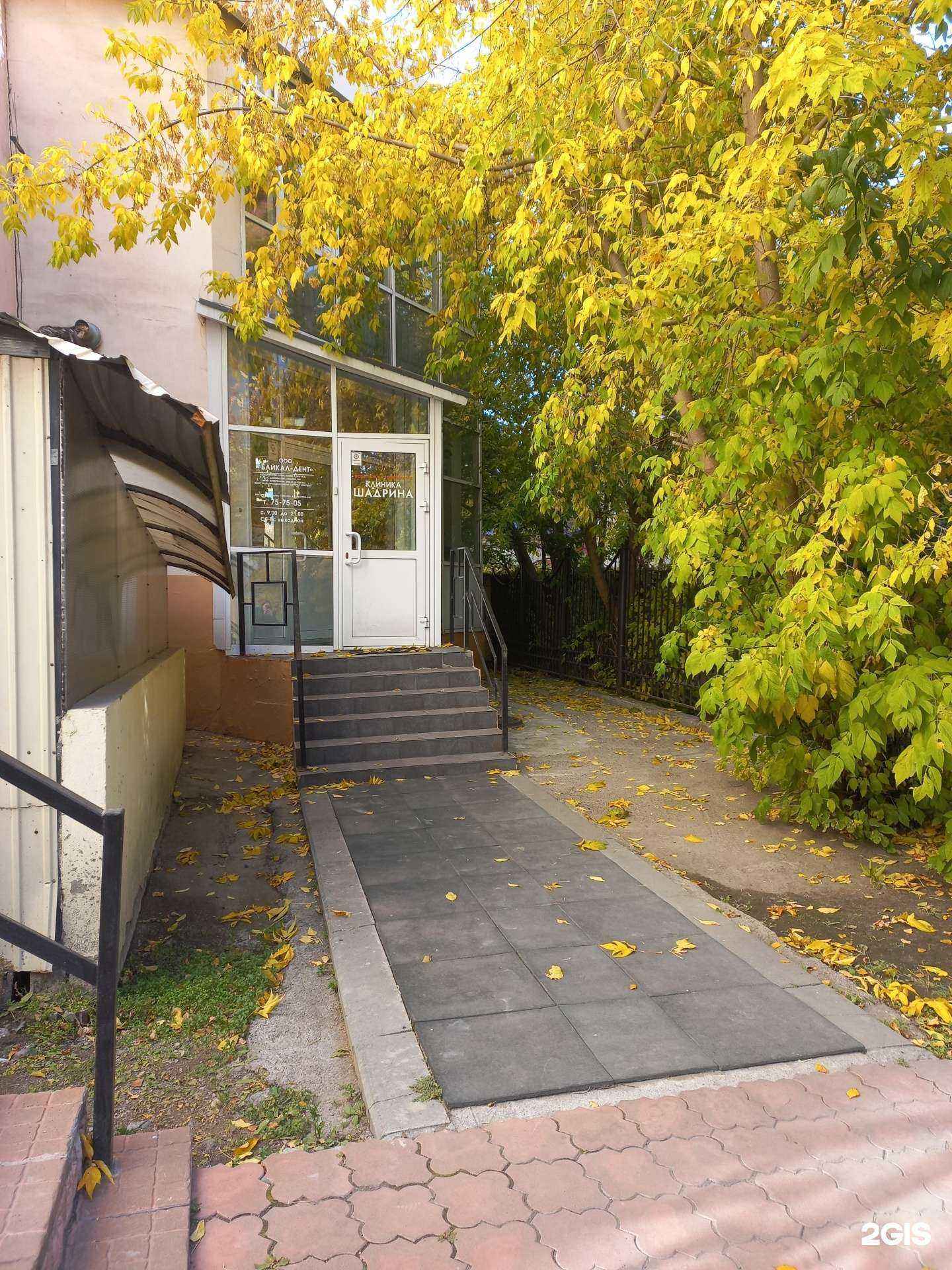 Отзывы на компанию Стоматологическая клиника Шадрина в г. Иркутск c фото