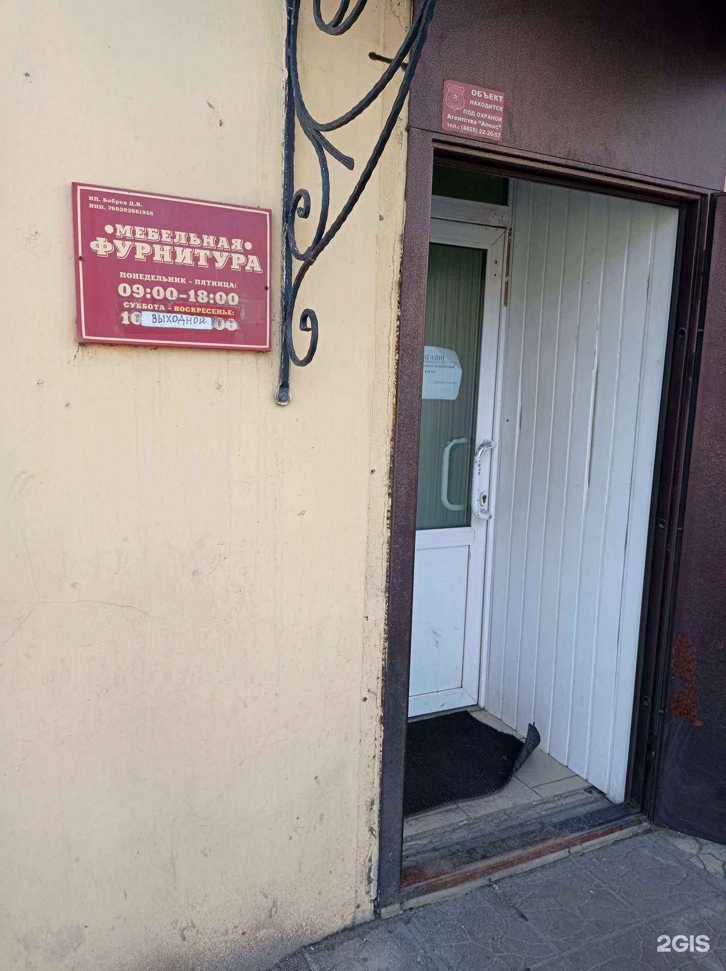 Отзывы на компанию Ярфурнитура в Рыбинске c фото