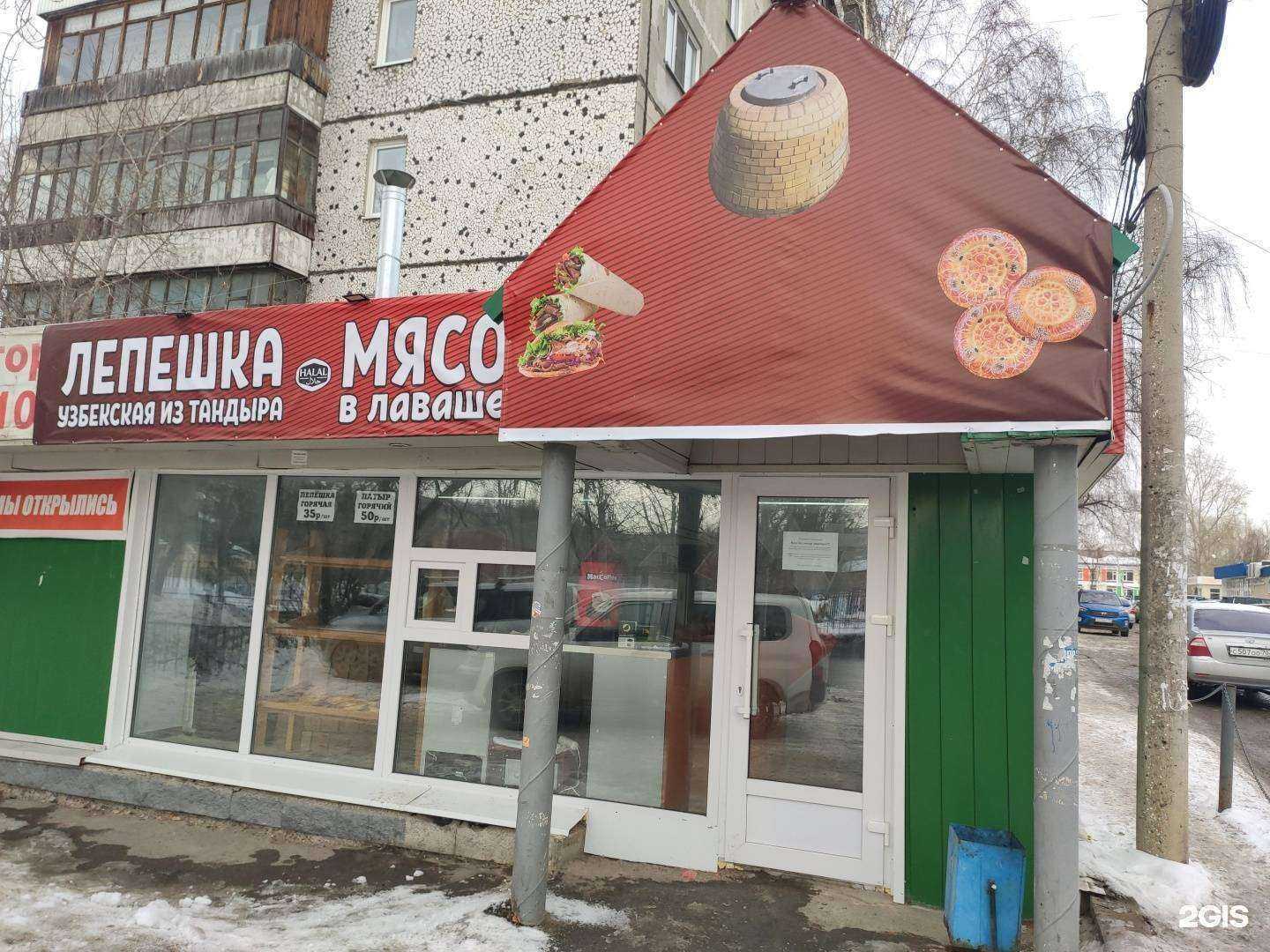 Отзывы на компанию Мясо в лаваше в Томске c фото