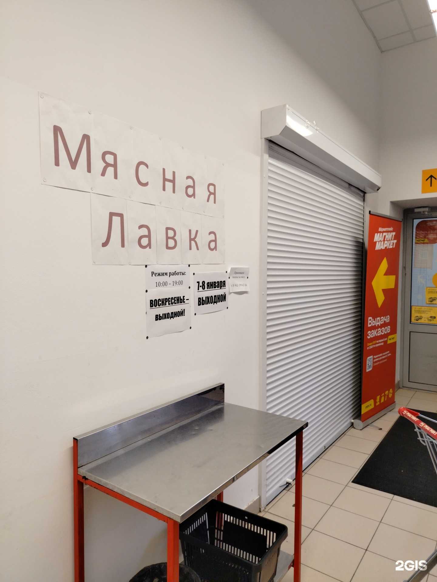 Отзывы на компанию Мясная лавка в г. Пенза c фото