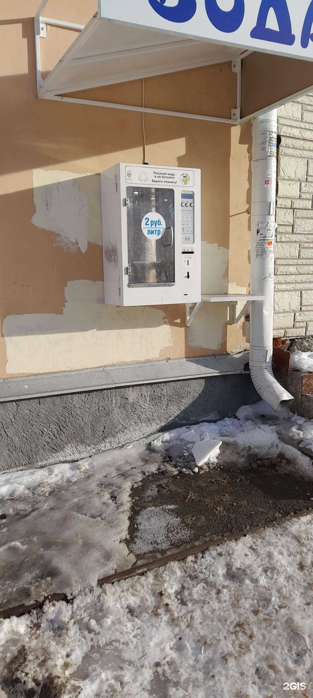 Отзывы на компанию Живая вода в г. Курган c фото