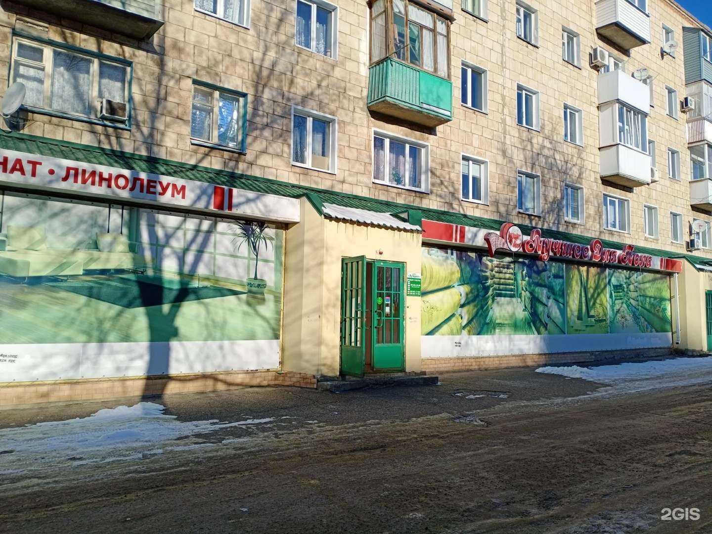 Отзывы на компанию Лучшее для пола в г. Камышин c фото