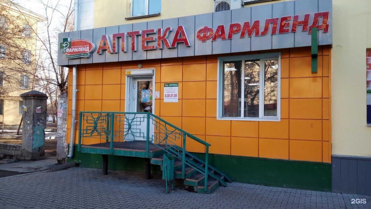 Отзывы на компанию Фармленд в Челябинске c фото