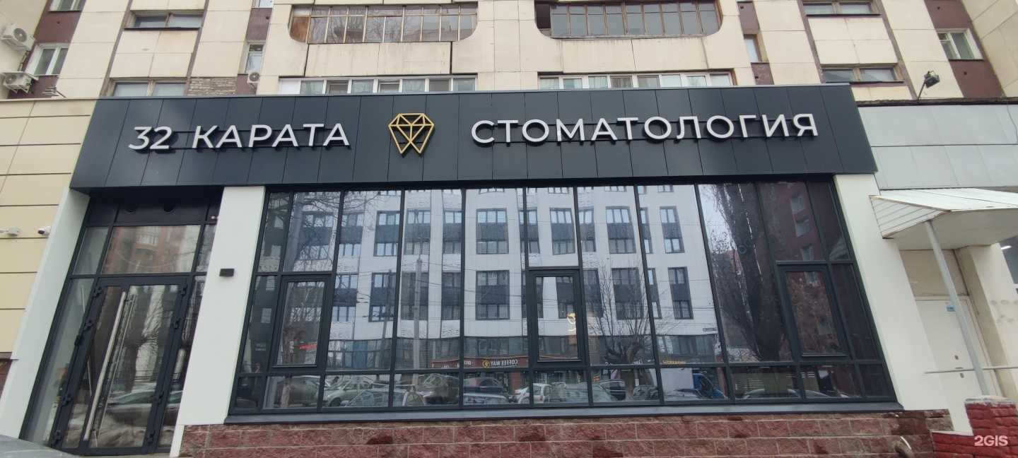 Отзывы на компанию 32 карата в г. Уфа c фото