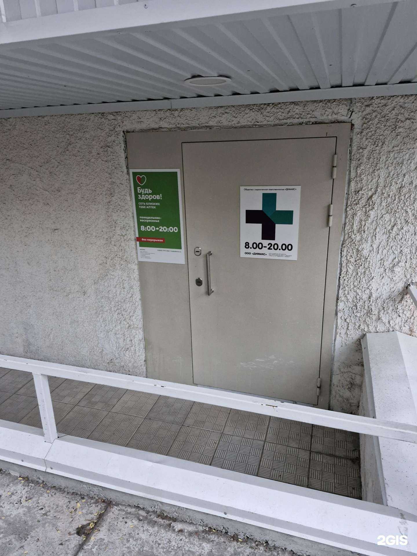 Отзывы на компанию Будь здоров в г. Златоуст c фото