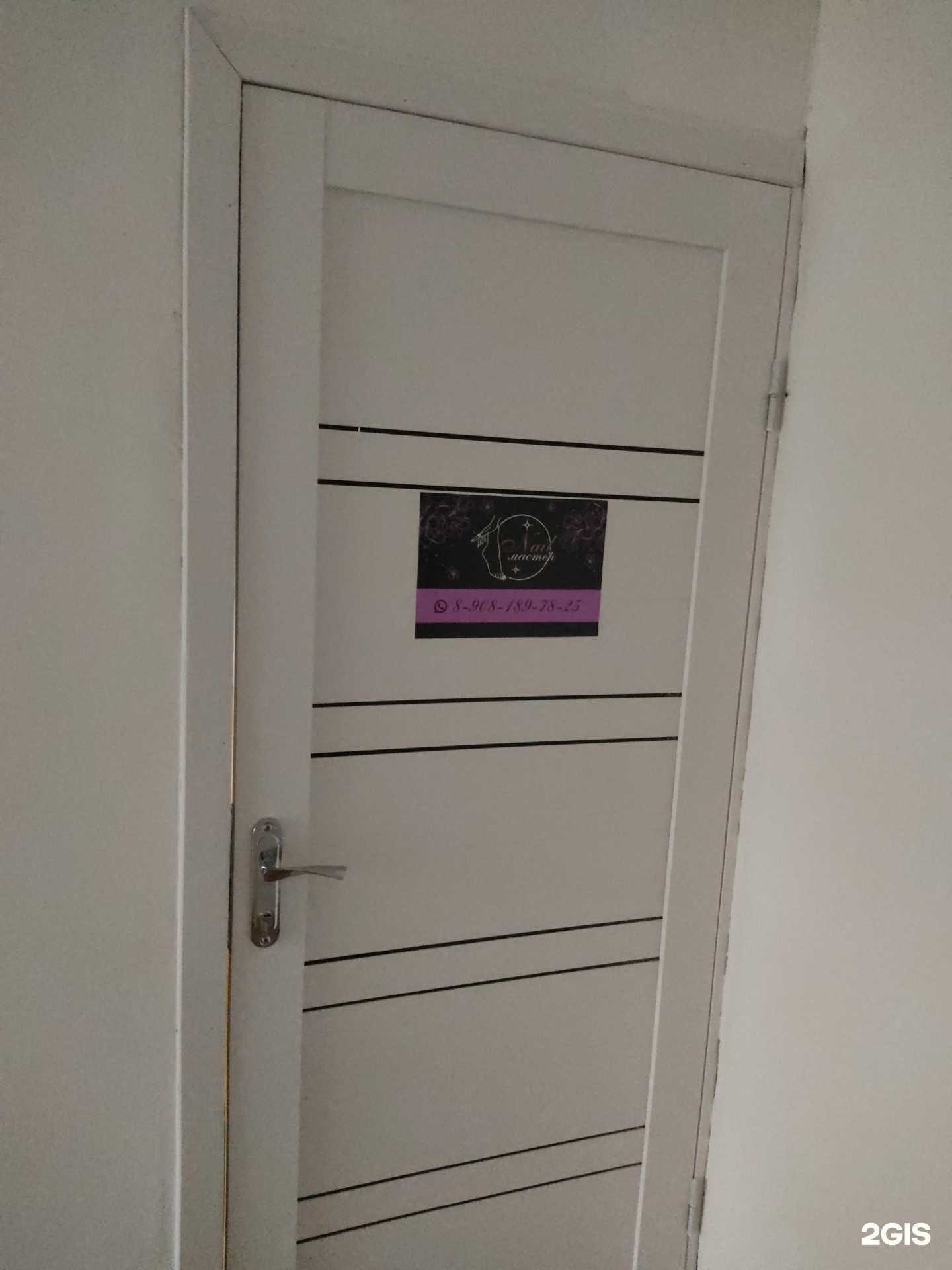 Отзывы на компанию Nail master в г. Новошахтинск c фото