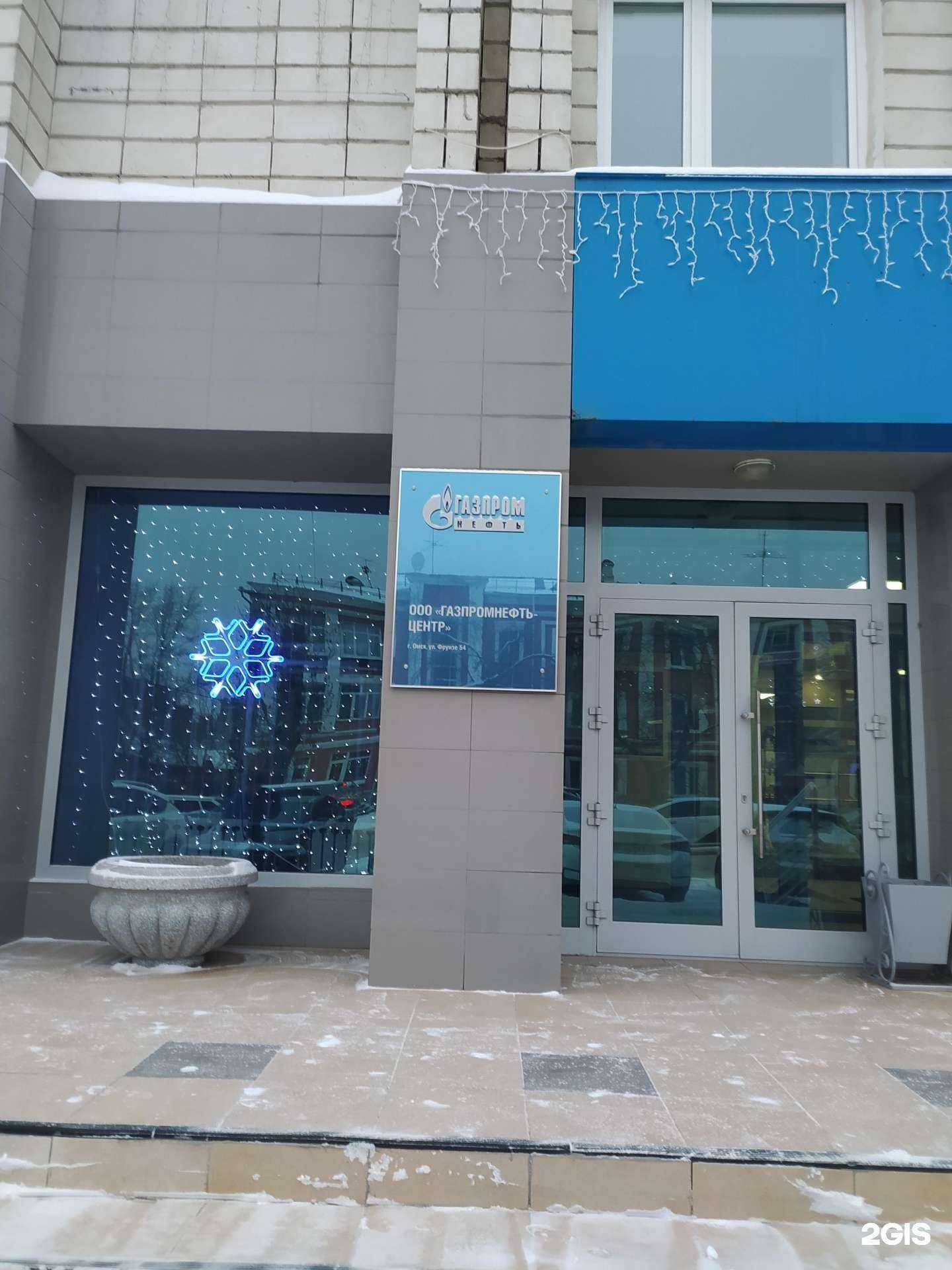 Отзывы на компанию Газпромнефть-Цифровые решения в Омске c фото