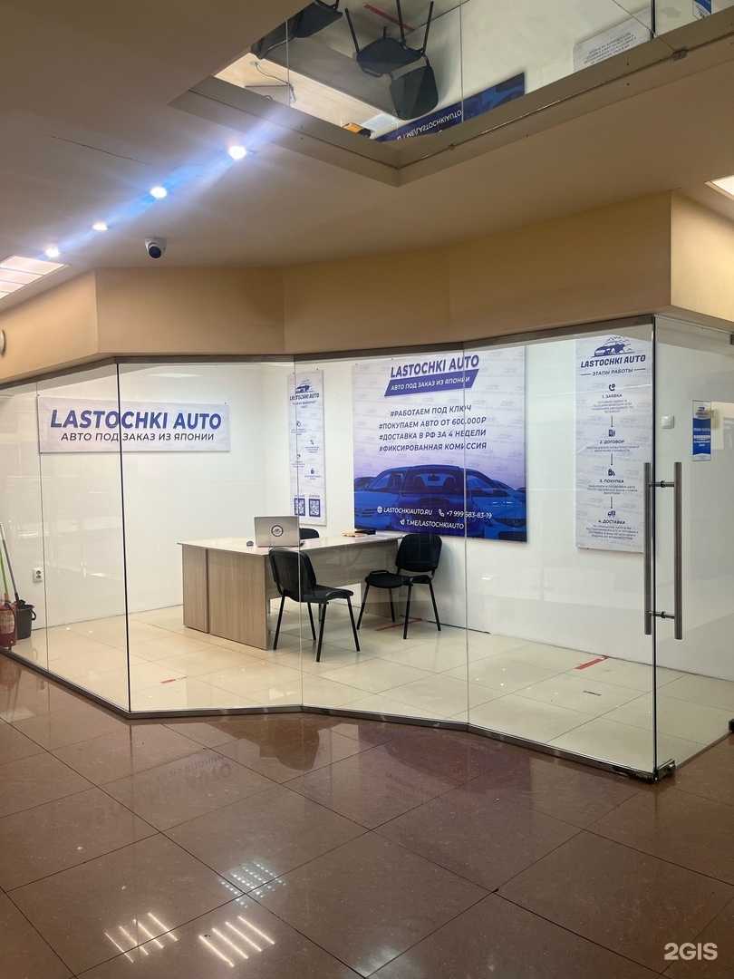 Отзывы на компанию Lastochki auto в Иркутске c фото